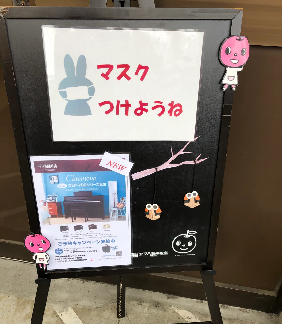 ヤマハ音楽教室 リトミック 戸田本町センター 画像 31