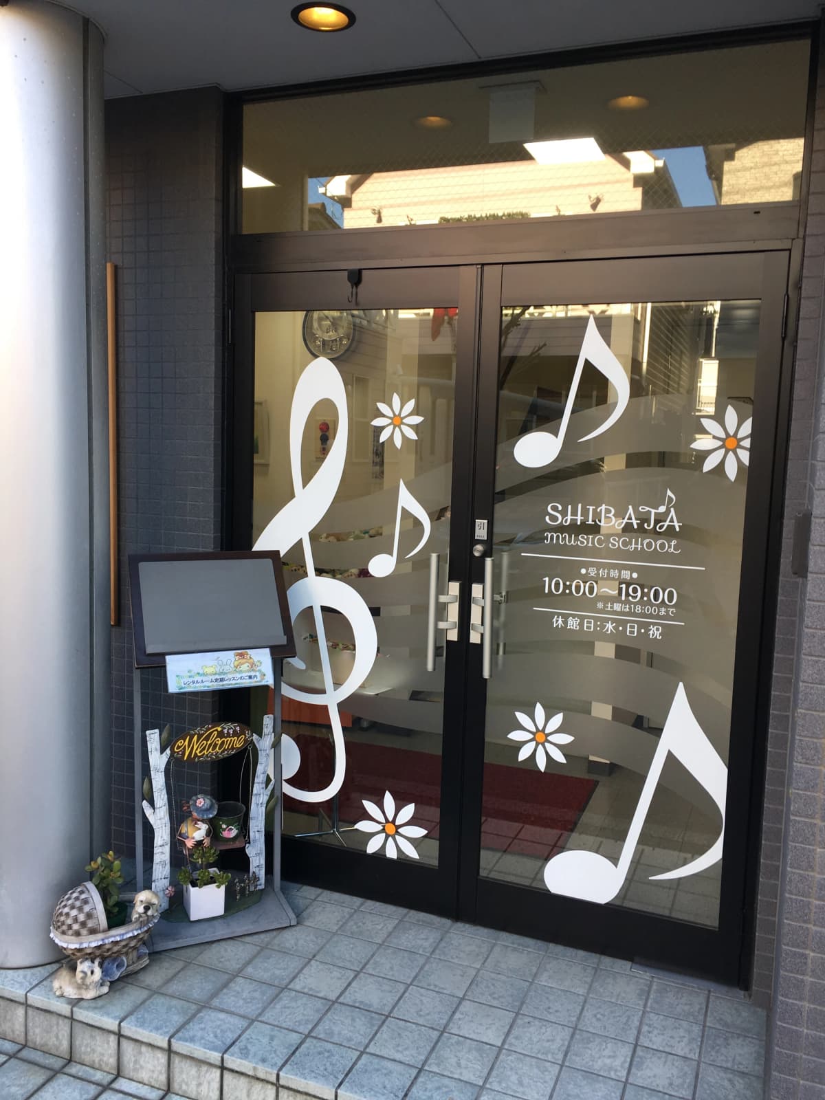 シバタ音楽教室 リトミック 北浦和教室のサムネイル画像 2