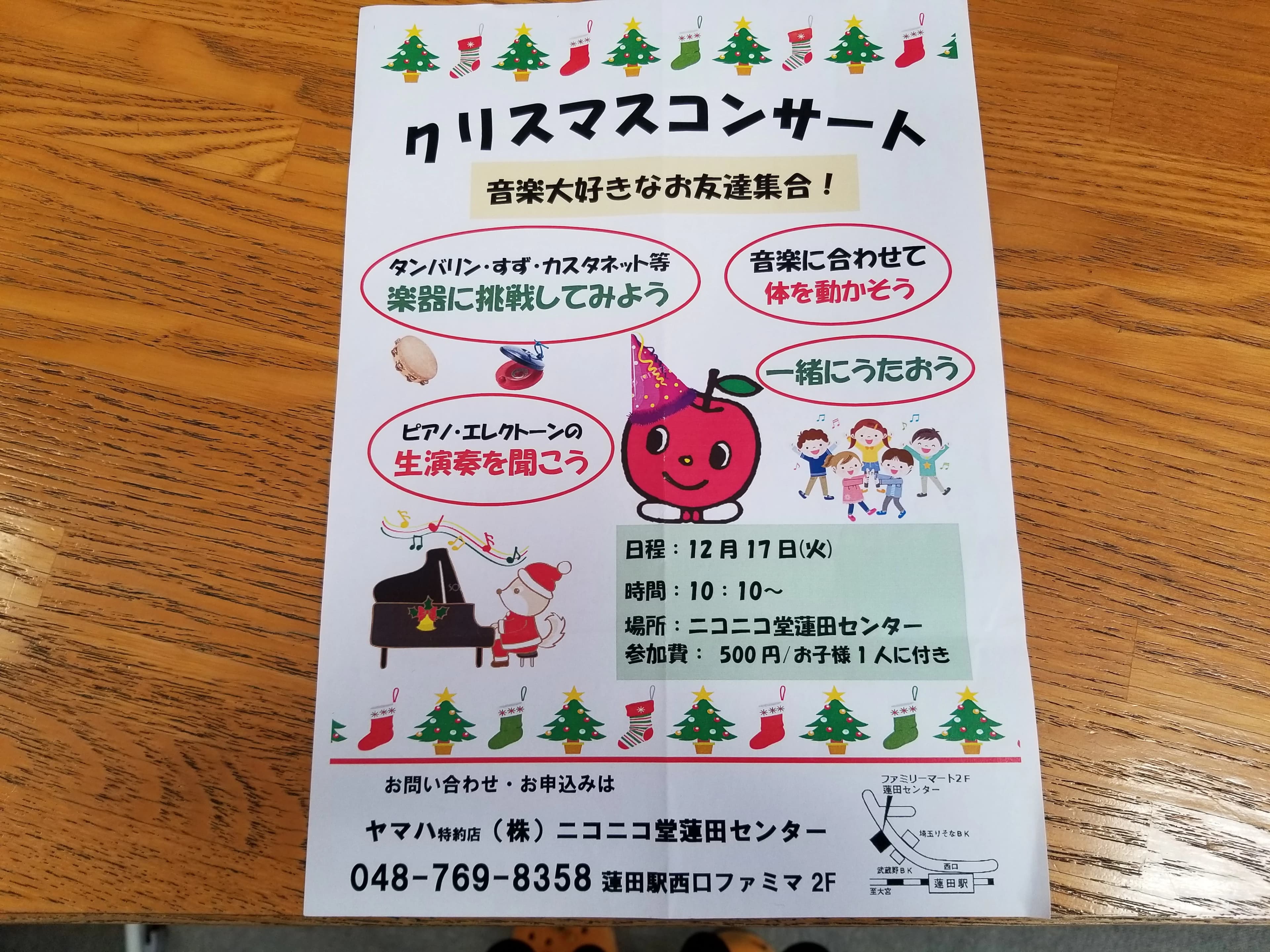 ヤマハ音楽教室 リトミック 蓮田センターのメイン画像