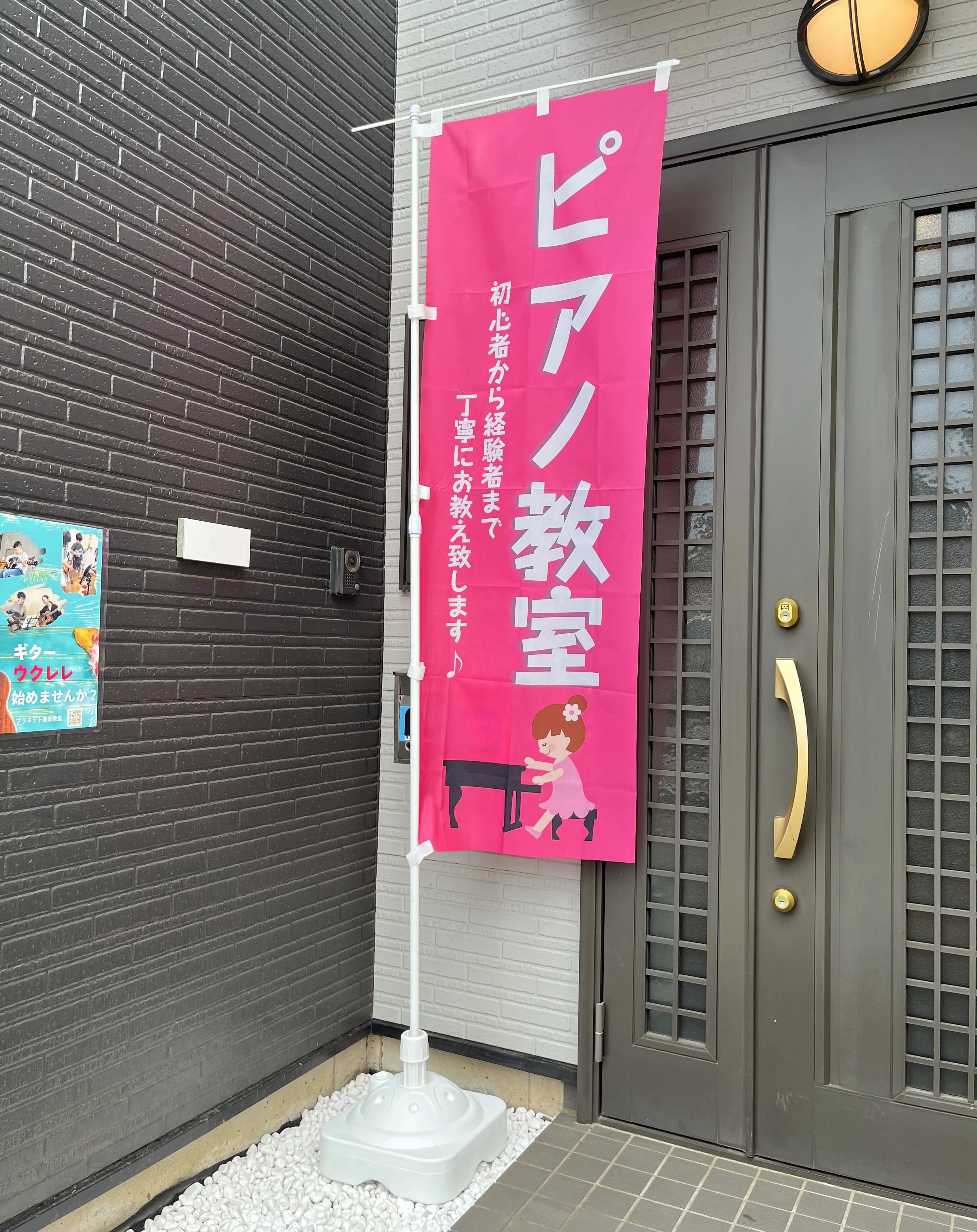 プラネット音楽教室 リトミック 川越新河岸校のサムネイル画像 3