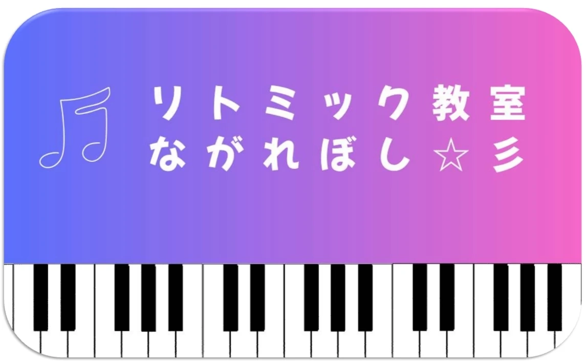 ドルチェ リトミック 五井教室のメイン画像