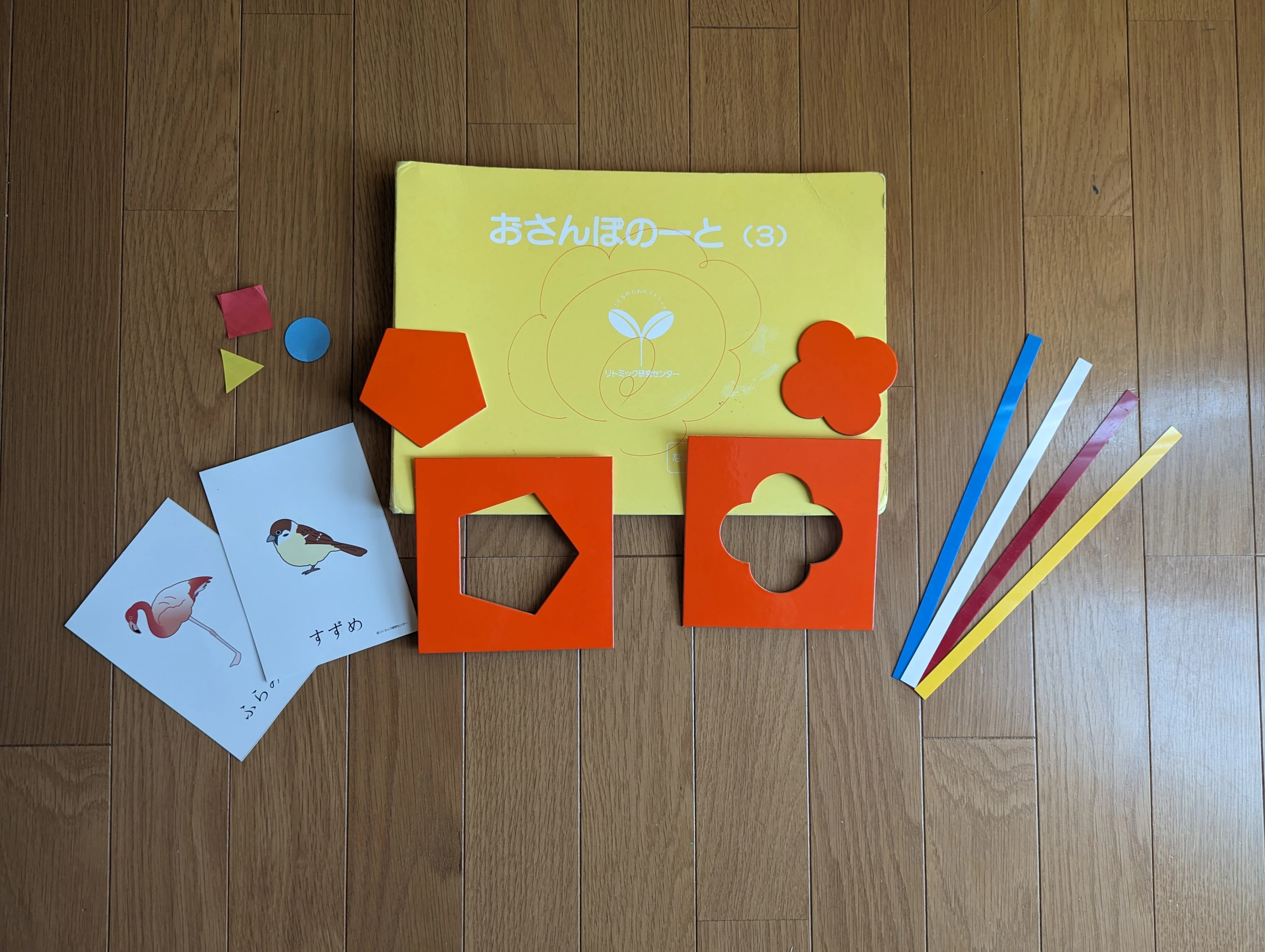 ドルチェ リトミック 五井教室のサムネイル画像 5