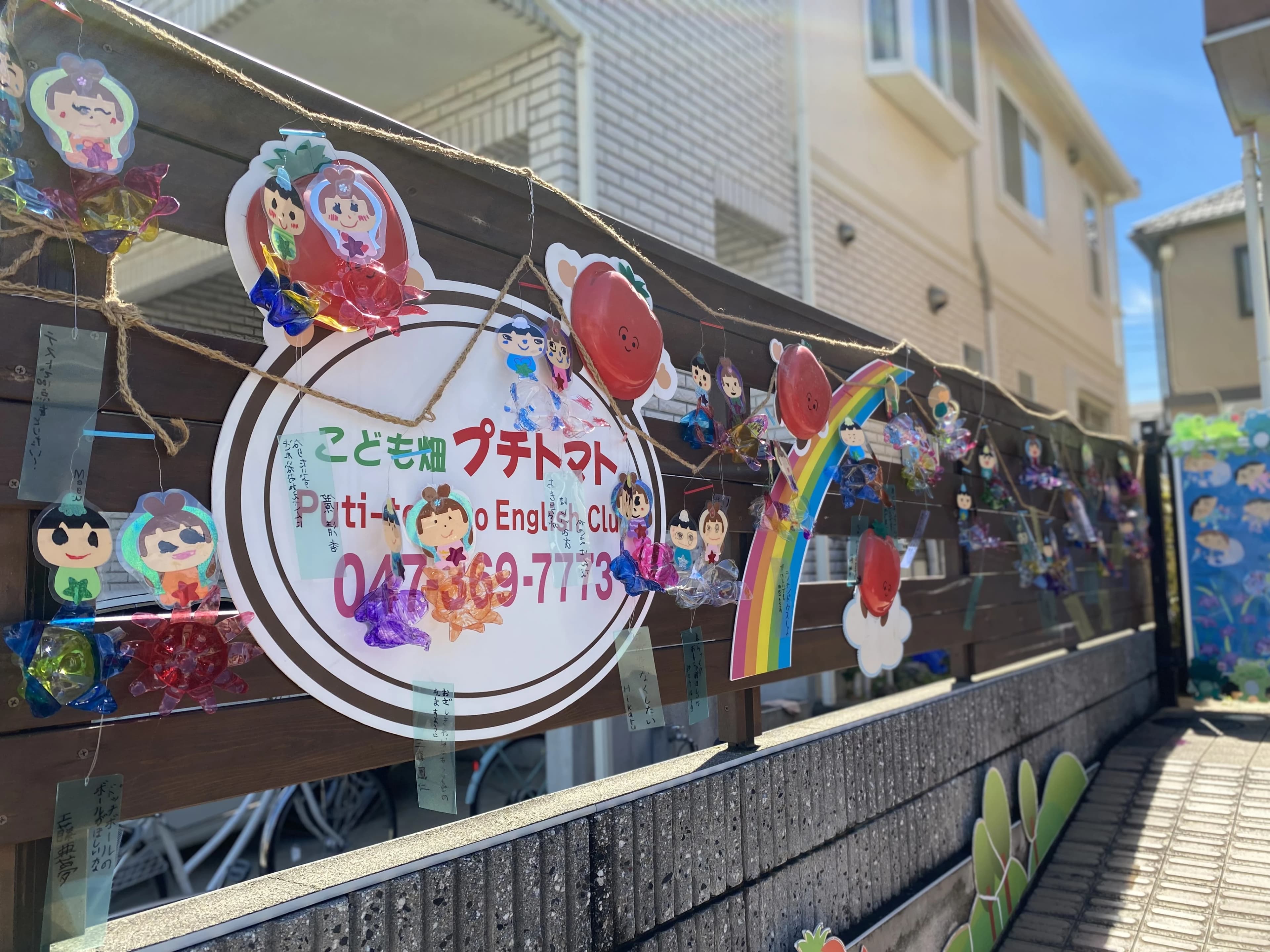 こども畑 プチトマト リトミック しいの木台教室 画像 31