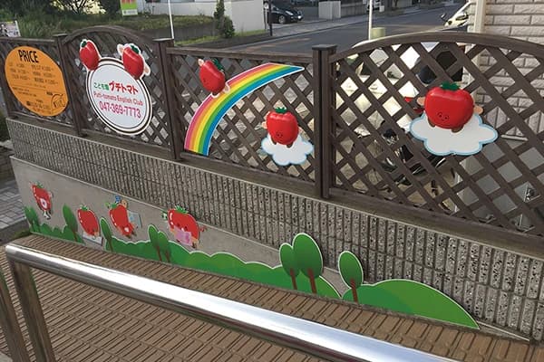 こども畑プチトマト リトミック しいの木台教室のメイン画像