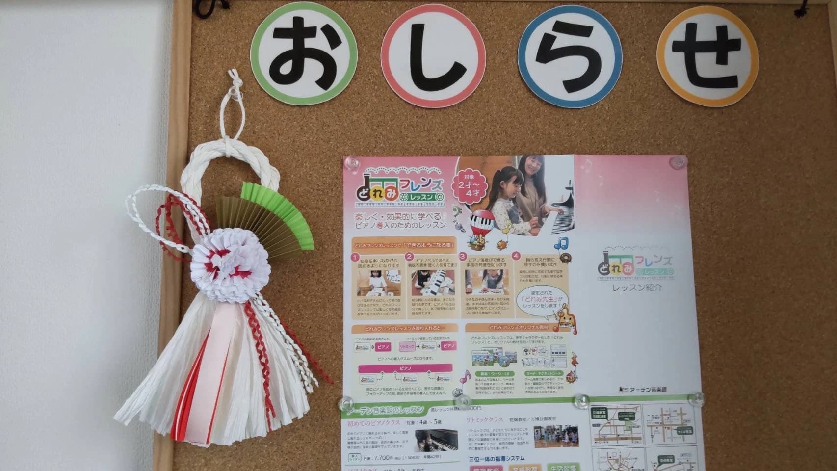 アーデン音楽館 リトミック みどりの教室 画像 17