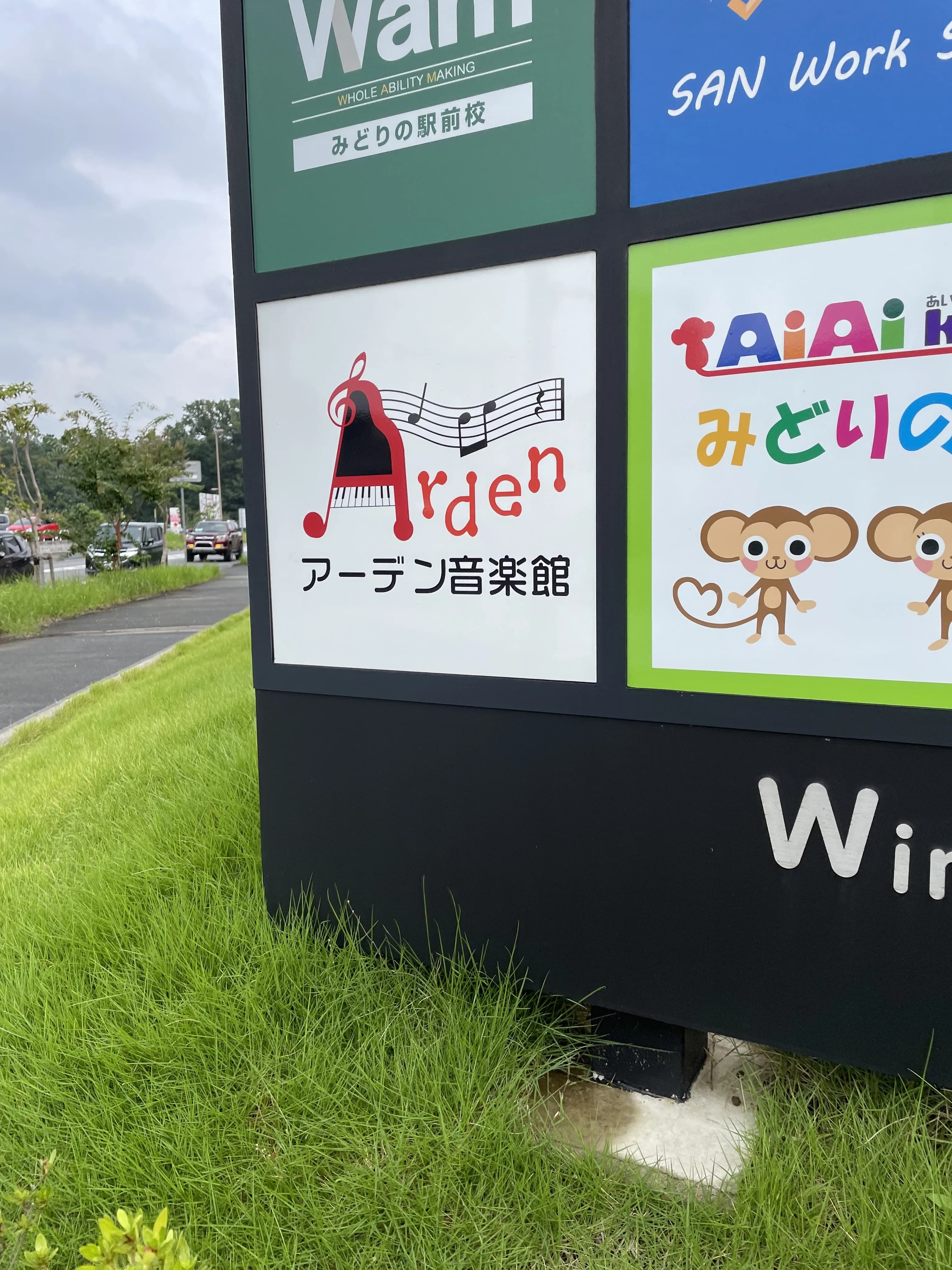 アーデン音楽館 リトミック みどりの教室 画像 20