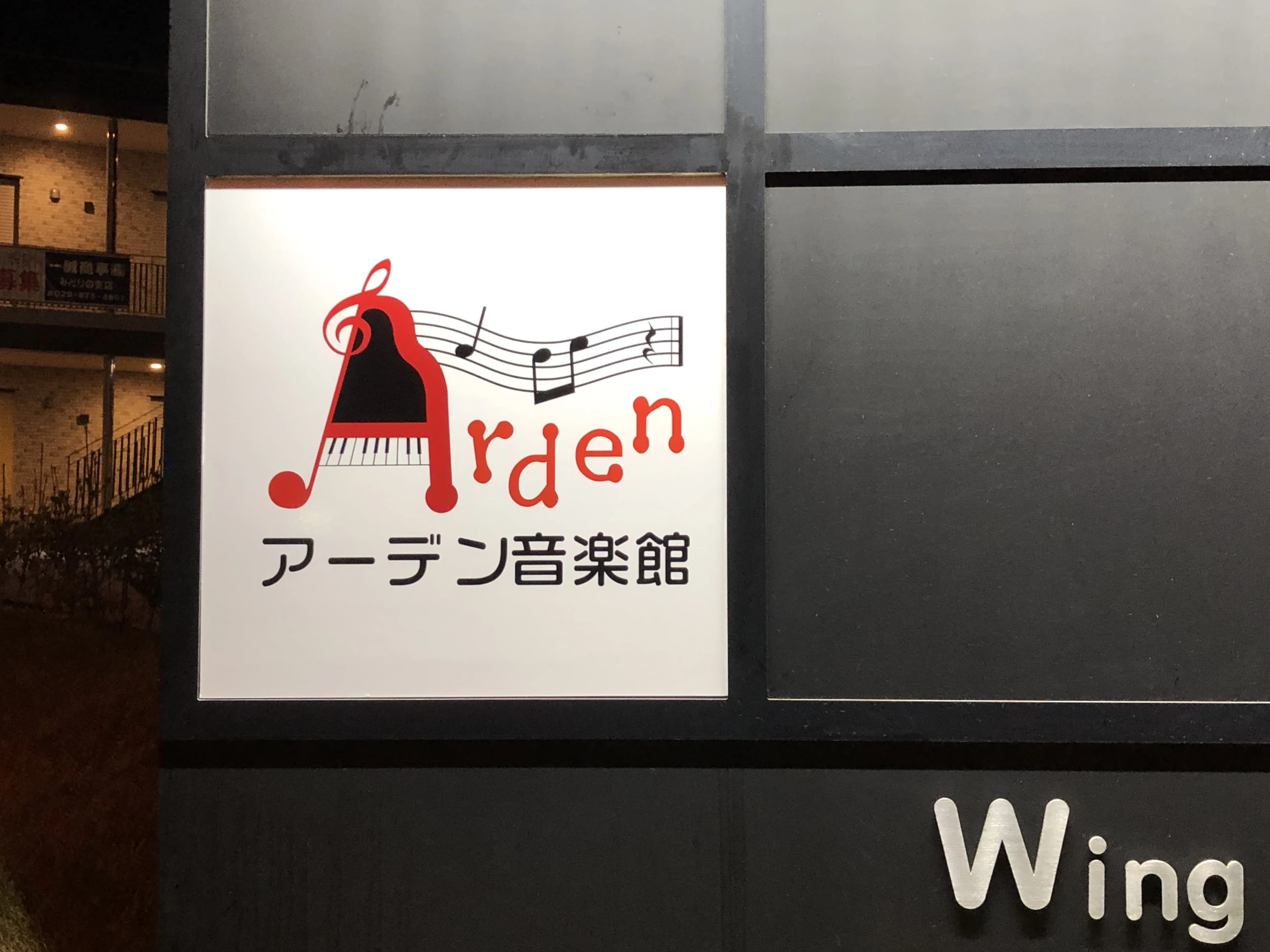 アーデン音楽館 リトミック みどりの教室 画像 23