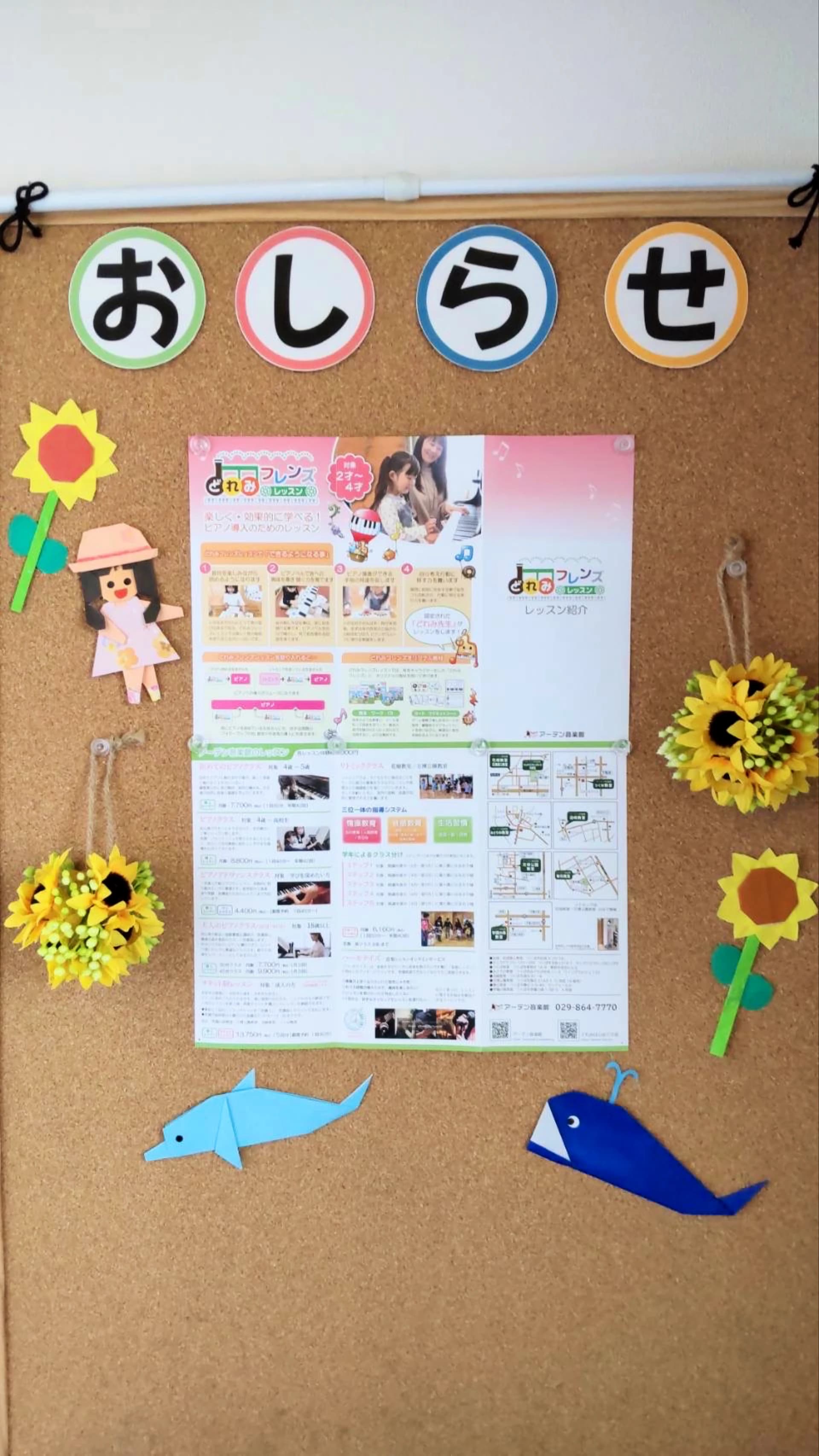 アーデン音楽館 リトミック みどりの教室 画像 29