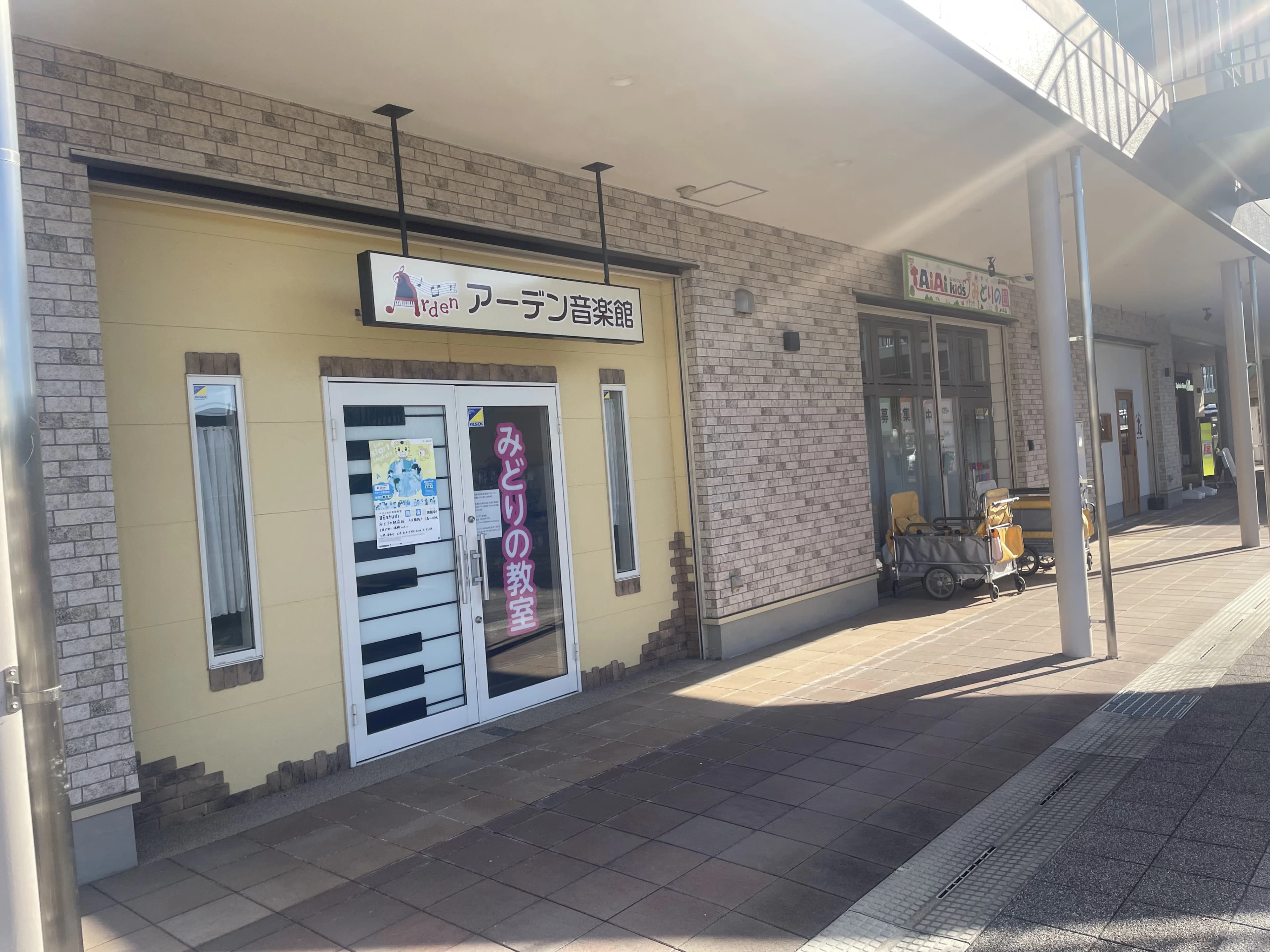 アーデン音楽館 リトミック みどりの教室 画像 43