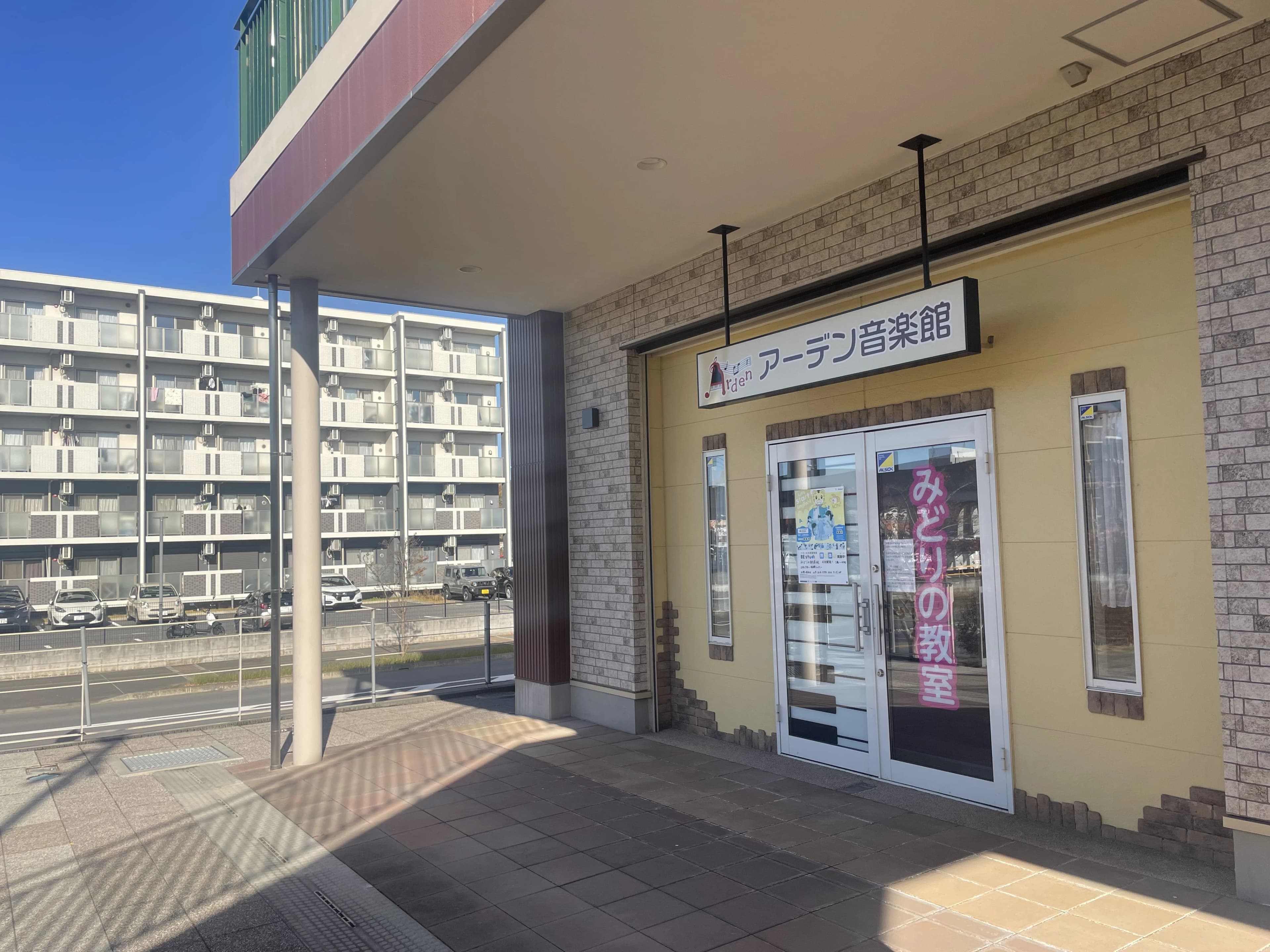 アーデン音楽館 リトミック みどりの教室 画像 54