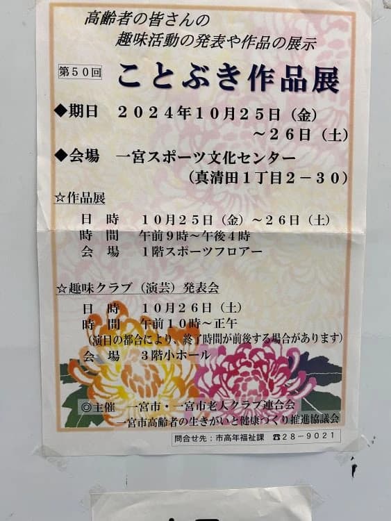 一宮市スポーツ文化センターリトミック 真清田教室 画像 33