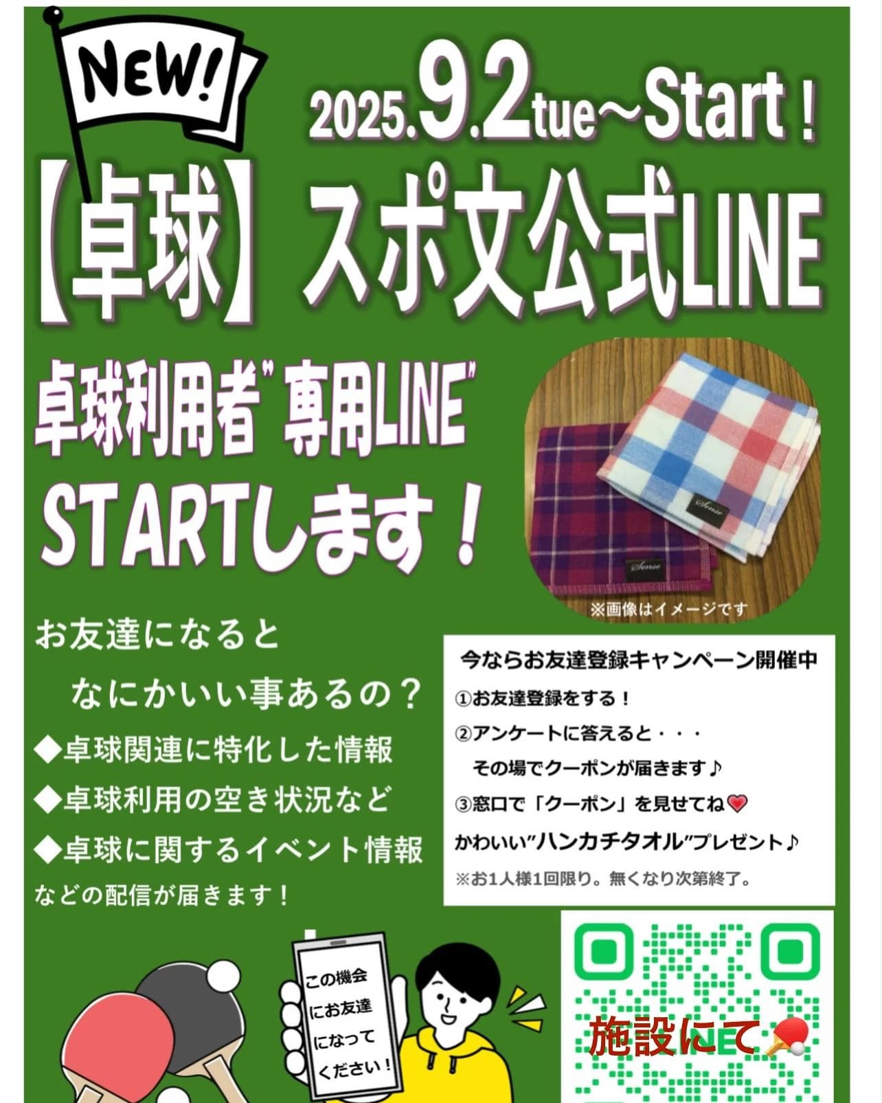 一宮市スポーツ文化センターリトミック 真清田教室 画像 35