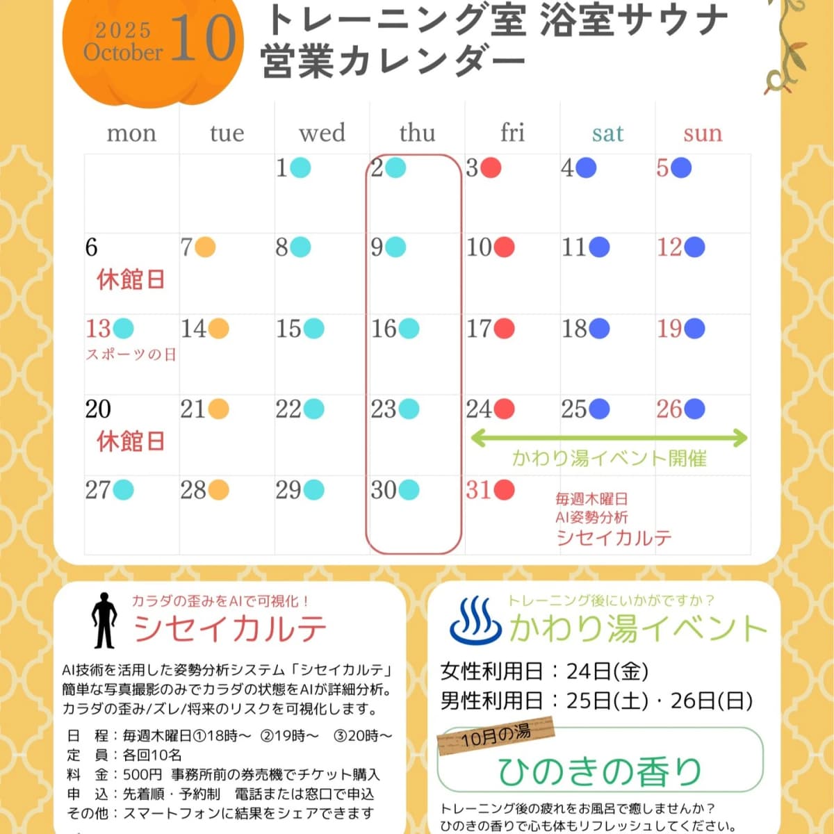 一宮市スポーツ文化センターリトミック 真清田教室 画像 38