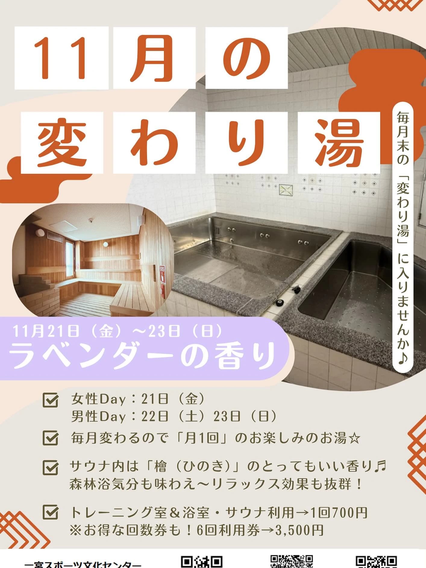 一宮市スポーツ文化センターリトミック 真清田教室 画像 41