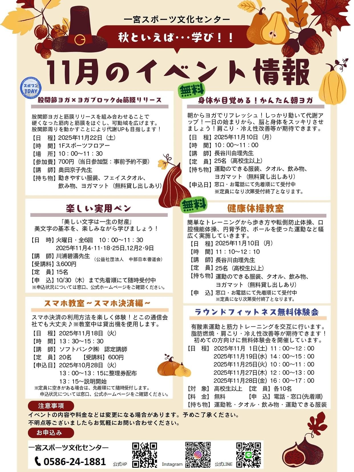 一宮市スポーツ文化センターリトミック 真清田教室 画像 46