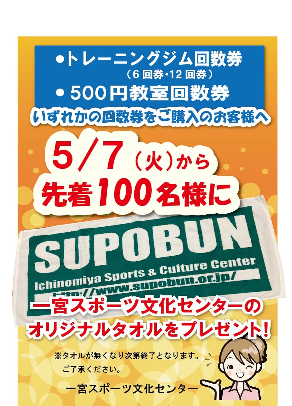 一宮市スポーツ文化センターリトミック 真清田教室 画像 48