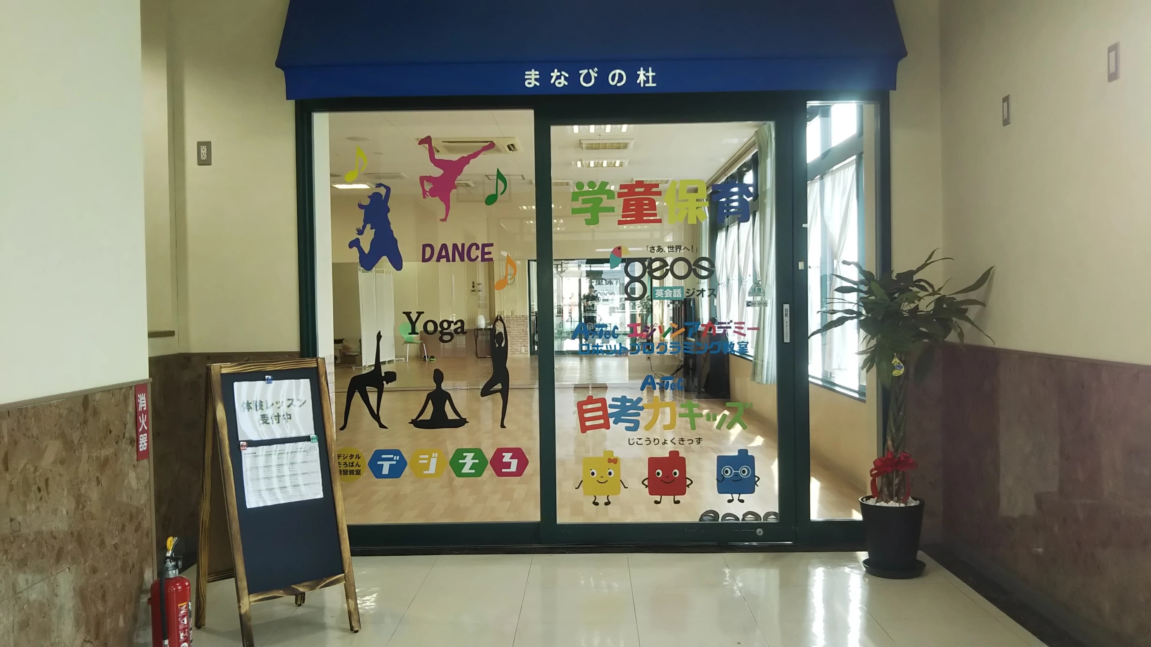 まなびの杜カルチャースクール＆レンタルスタジオ リトミック 篠目町教室のメイン画像