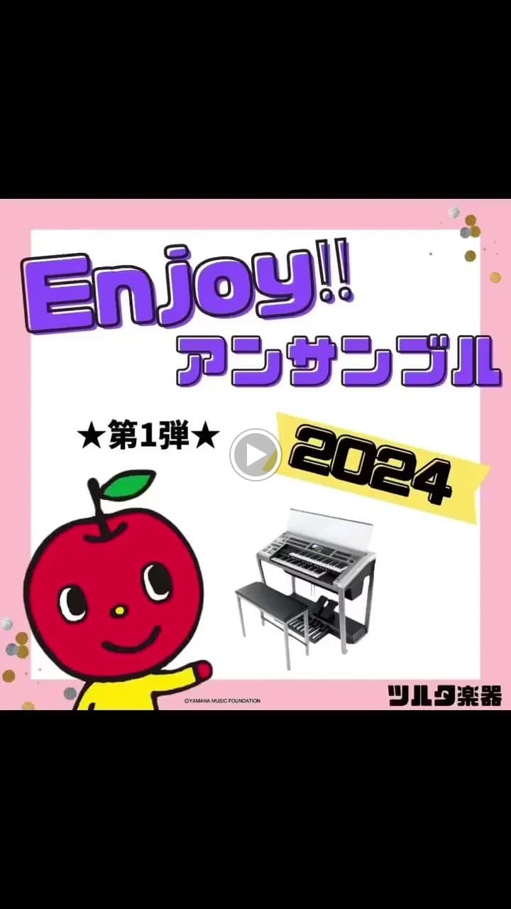 ヤマハ音楽教室 リトミック 岡崎駅南センター 画像 19