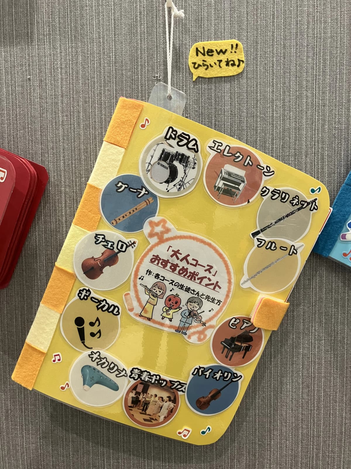 ヤマハ音楽教室 リトミック 岡崎駅南センター 画像 47