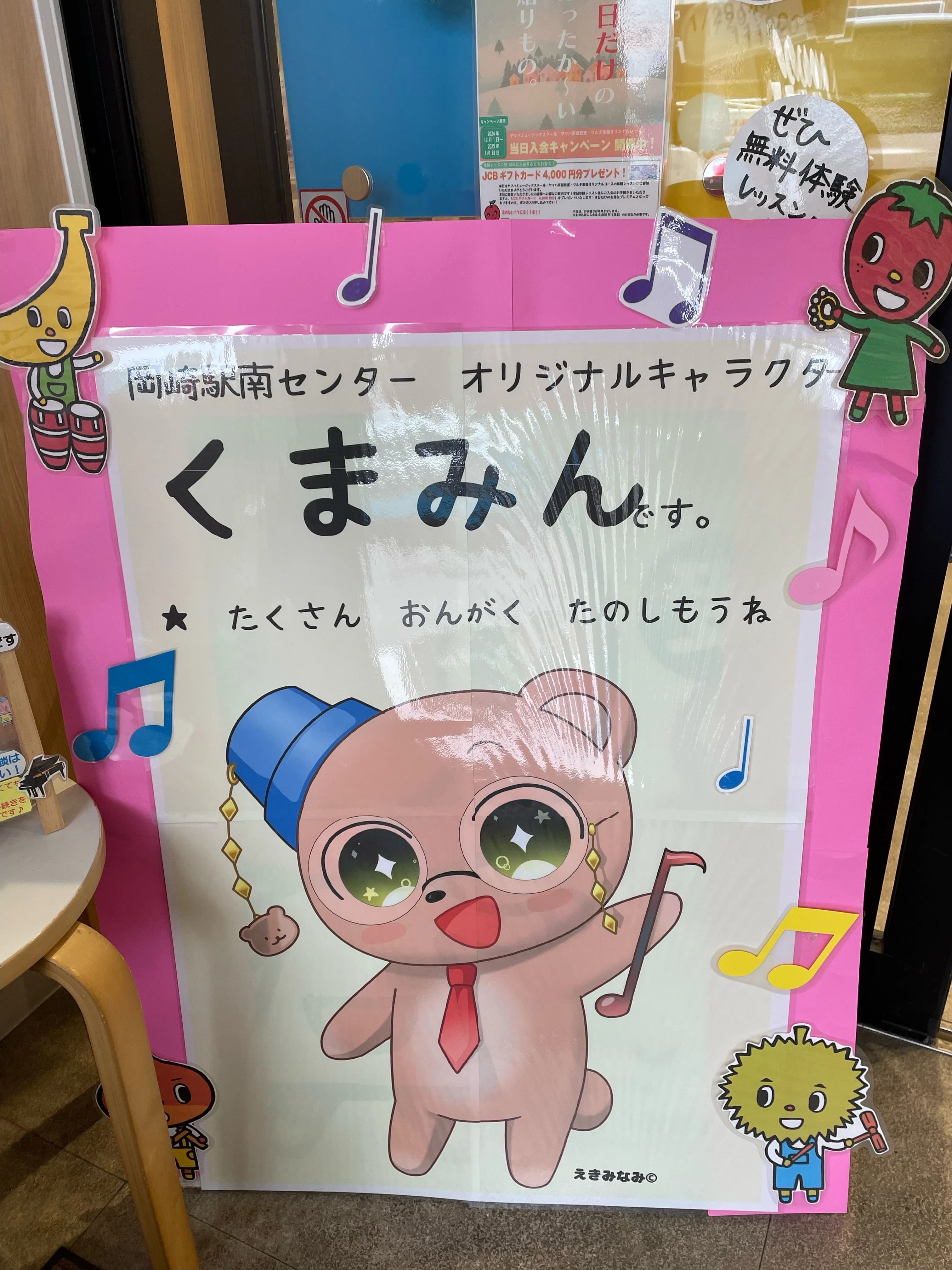 ヤマハ音楽教室 リトミック 岡崎駅南センター 画像 57