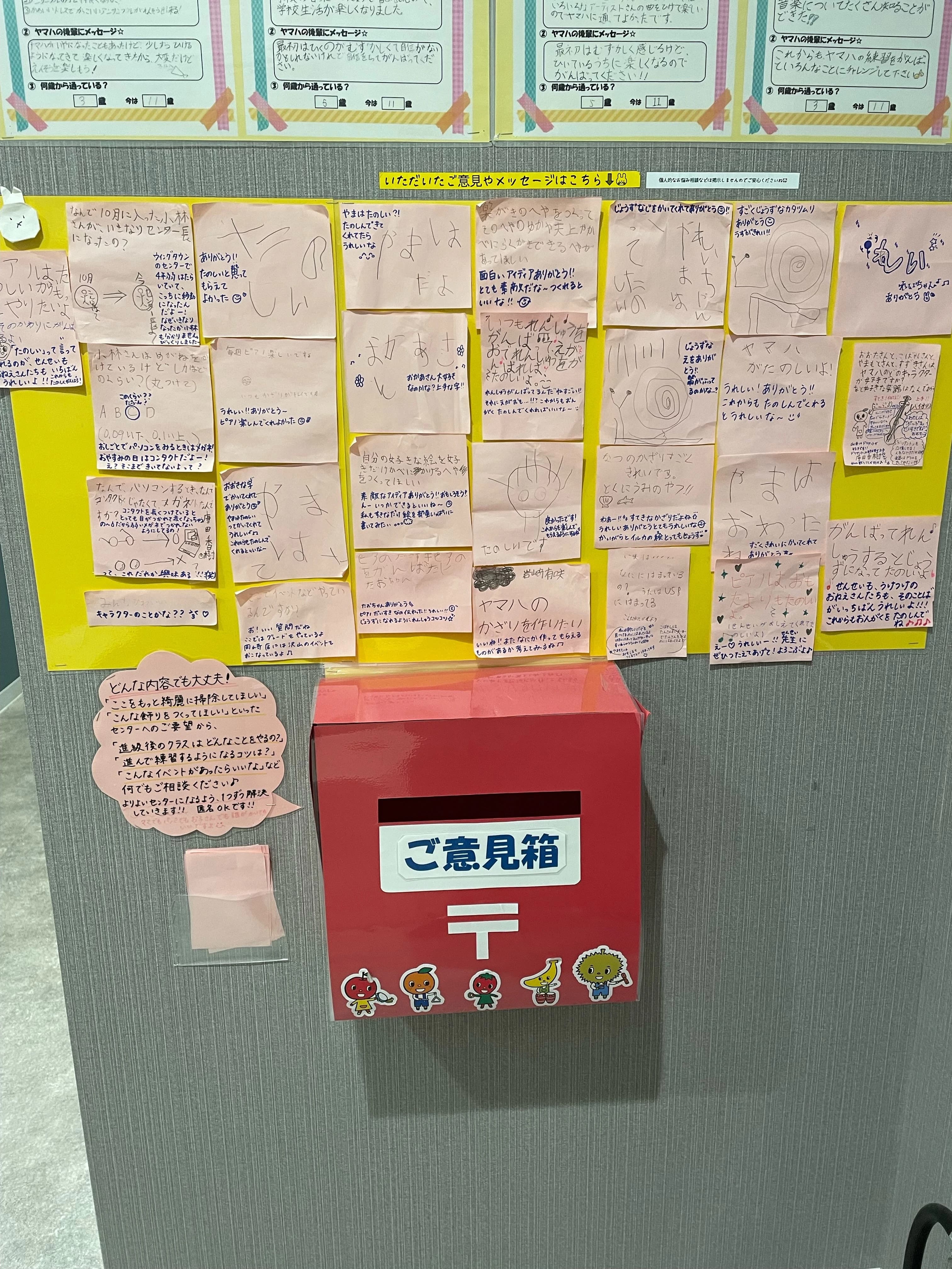 ヤマハ音楽教室 リトミック 岡崎駅南センターのサムネイル画像 3