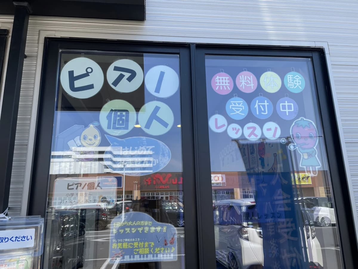 ヤマハ音楽教室 リトミック 岡崎駅南センター 画像 69