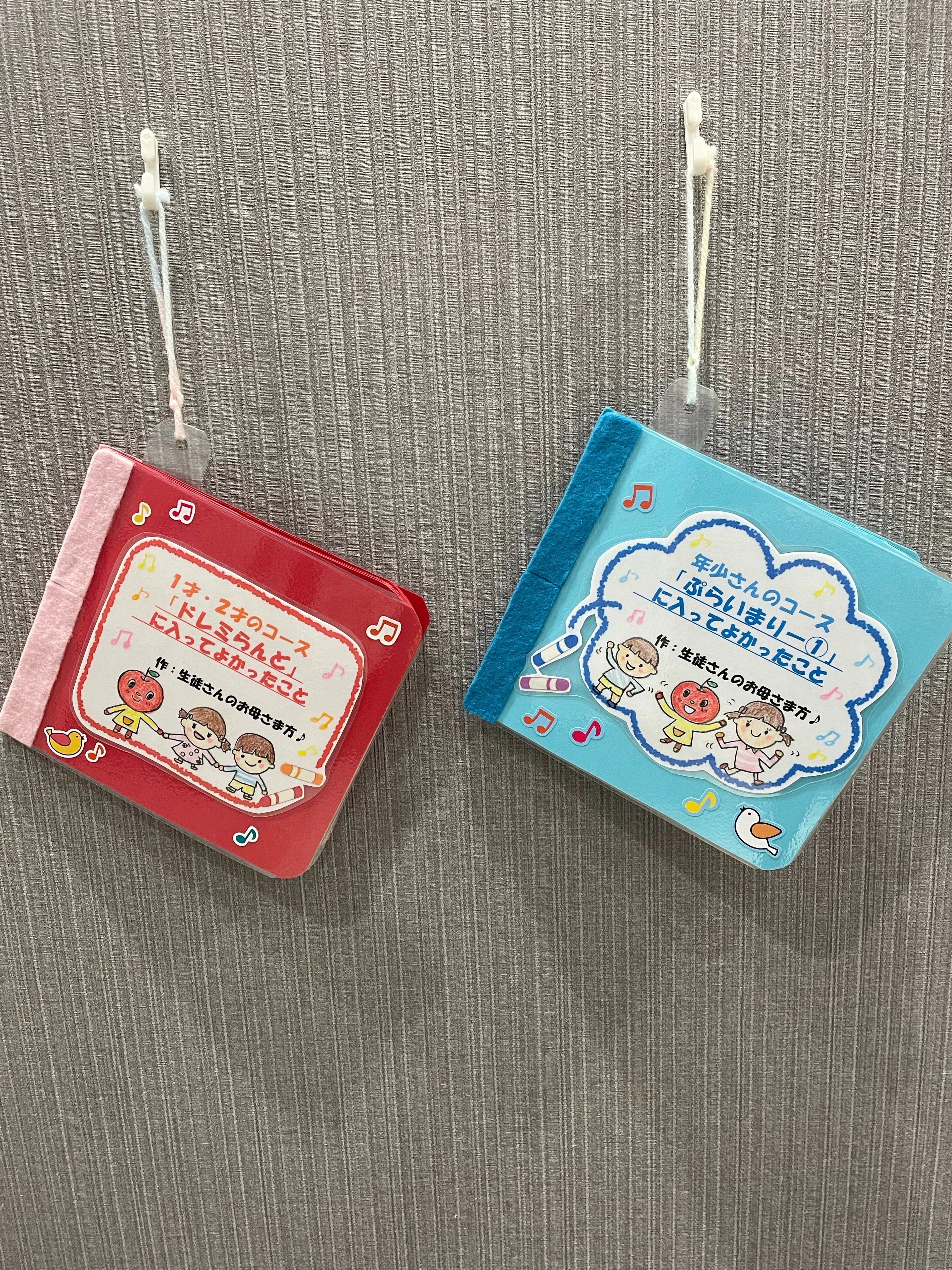 ヤマハ音楽教室 リトミック 岡崎駅南センターのサムネイル画像 4