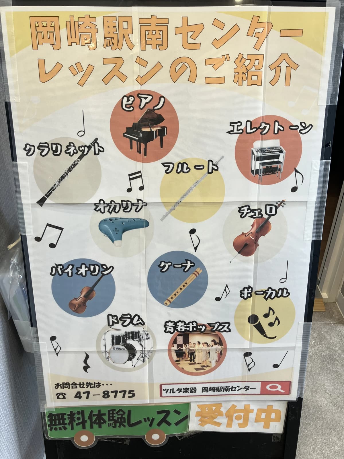 ヤマハ音楽教室 リトミック 岡崎駅南センター 画像 72