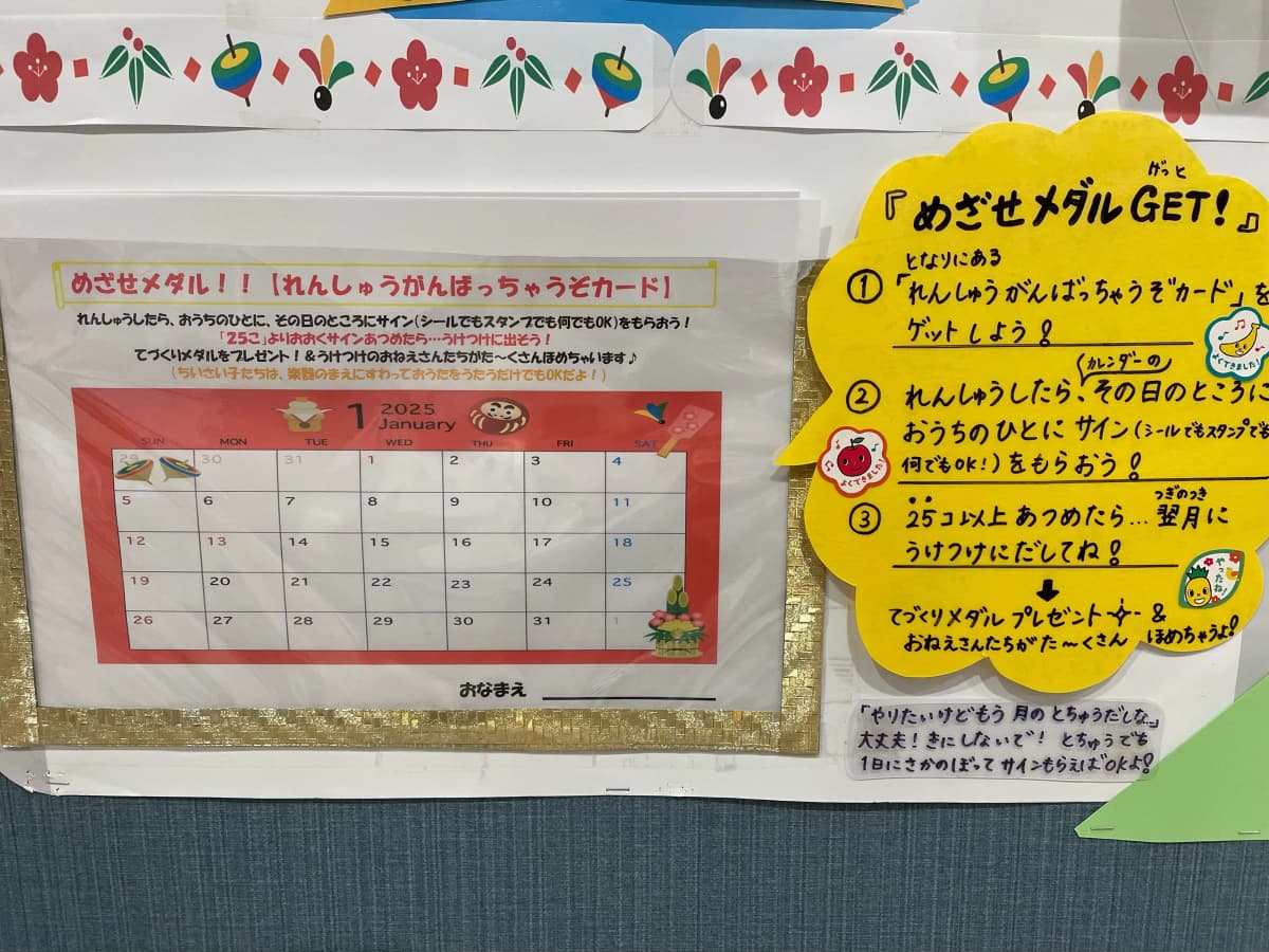 ヤマハ音楽教室 リトミック 岡崎駅南センター 画像 75