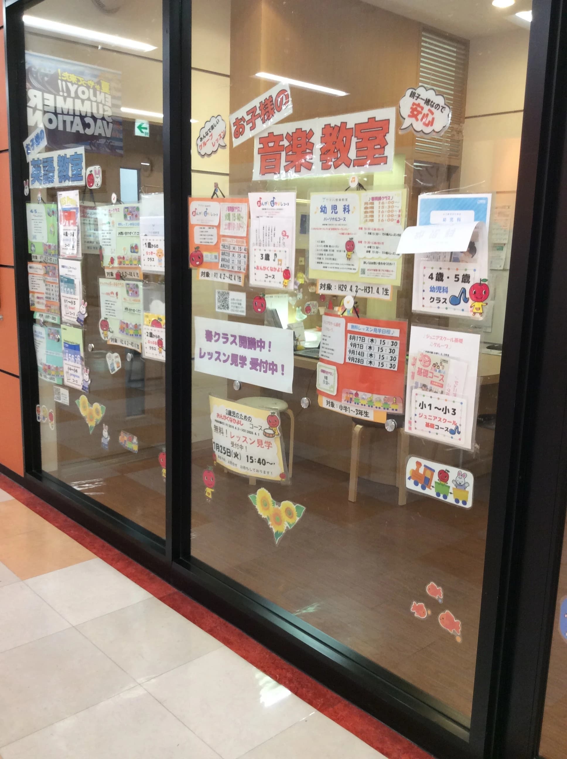 ヤマハ音楽教室 リトミック アピタ南センターのサムネイル画像 3