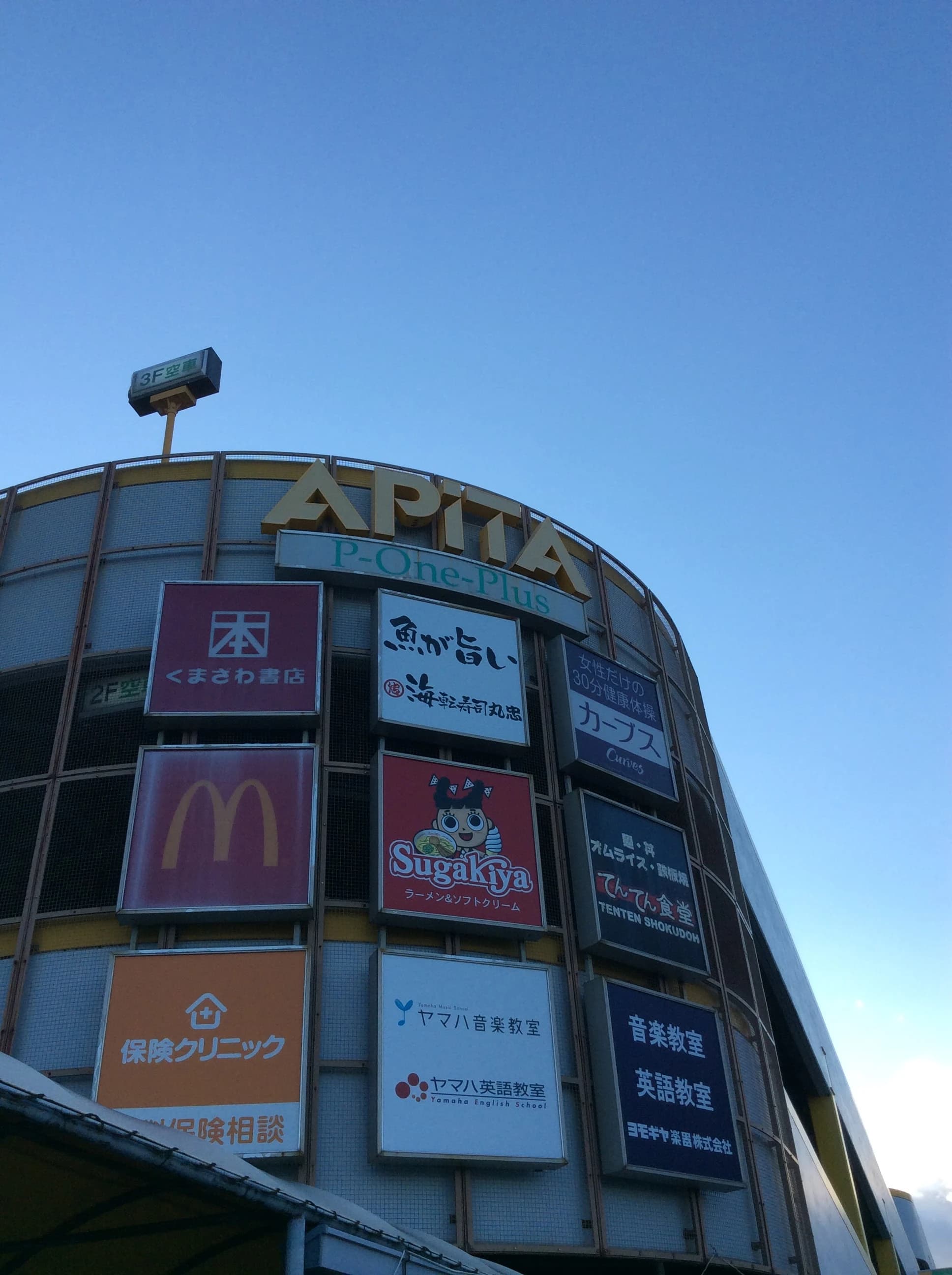 ヤマハ音楽教室 リトミック アピタ南センターのサムネイル画像 5