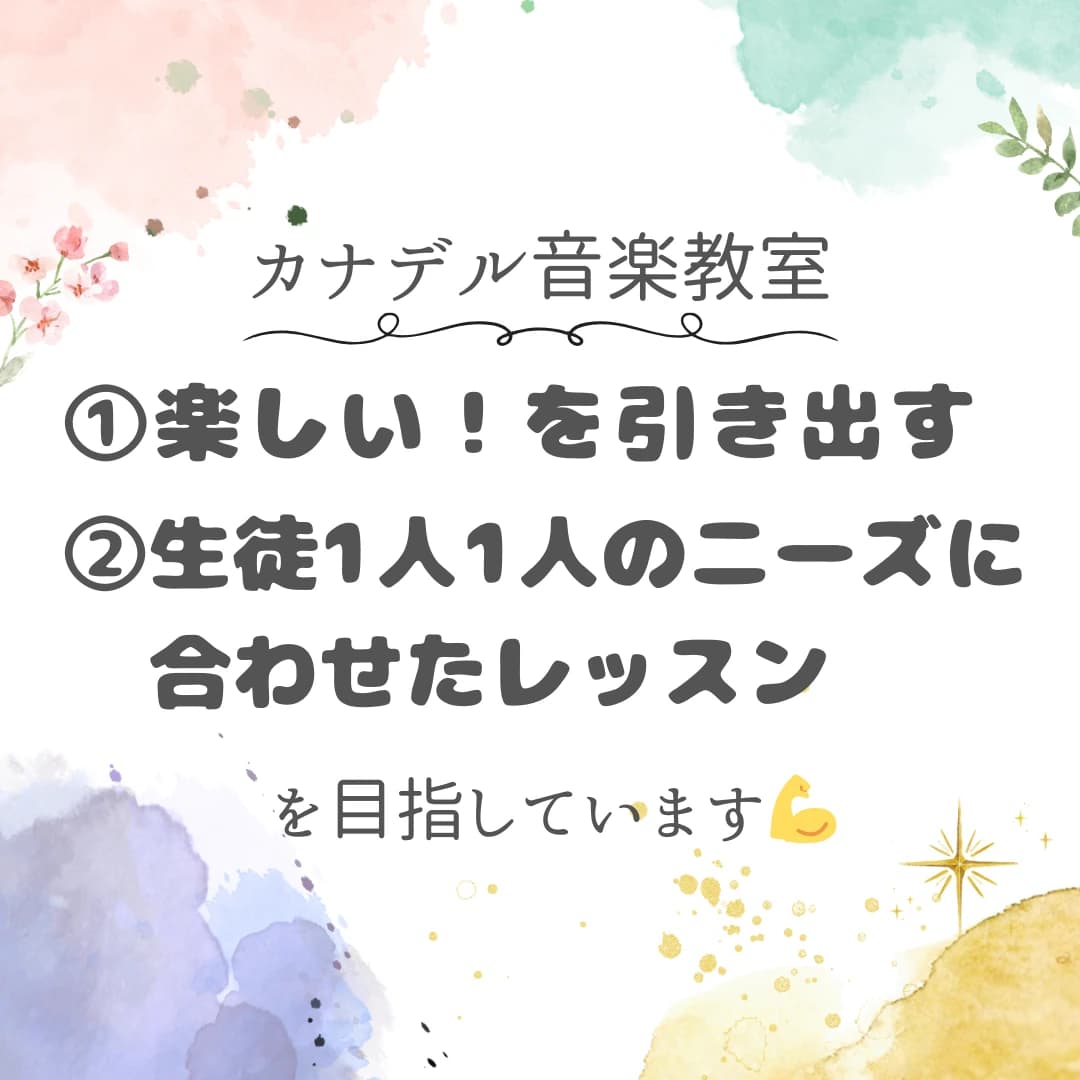 カナデル音楽教室 リトミック 柚木颪柚木教室のサムネイル画像 3