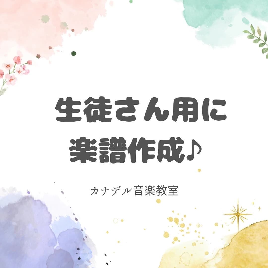 カナデル音楽教室 リトミック 柚木颪柚木教室のサムネイル画像 4