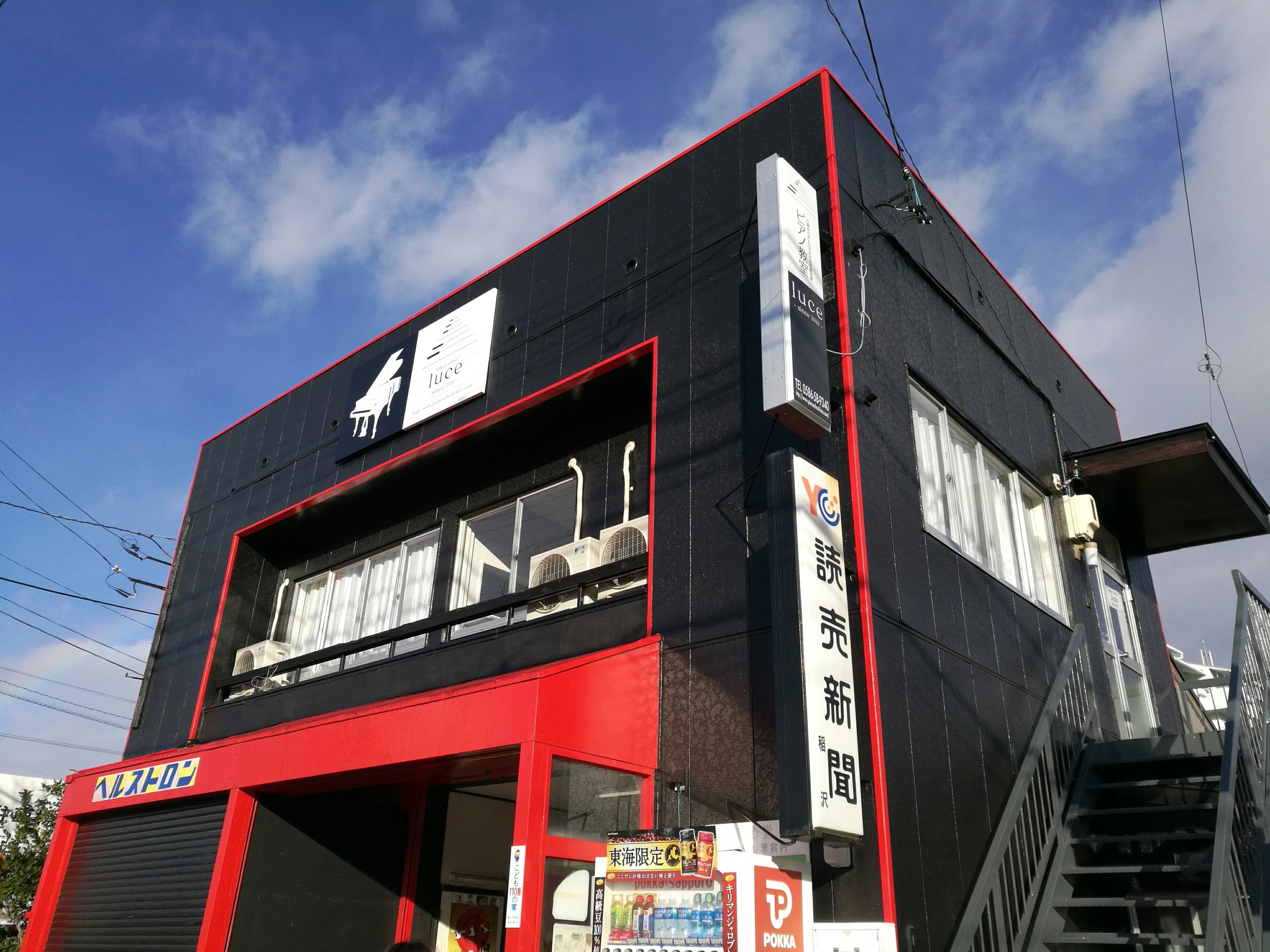 ピアノ教室luce(ルーチェ) リトミック 稲沢校のメイン画像