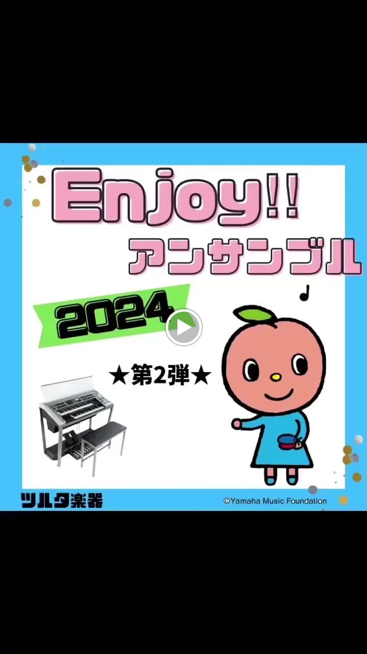 ヤマハ音楽教室 リトミック みなくる刈谷センターのサムネイル画像 5