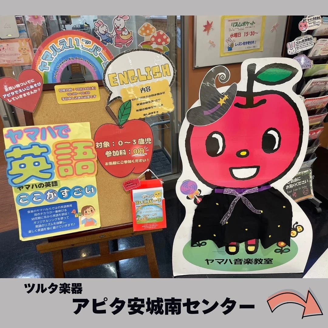 ヤマハ音楽教室 リトミック 岡崎城北センター 画像 17