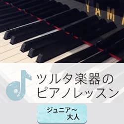 ヤマハ音楽教室 リトミック 岡崎城北センター 画像 29