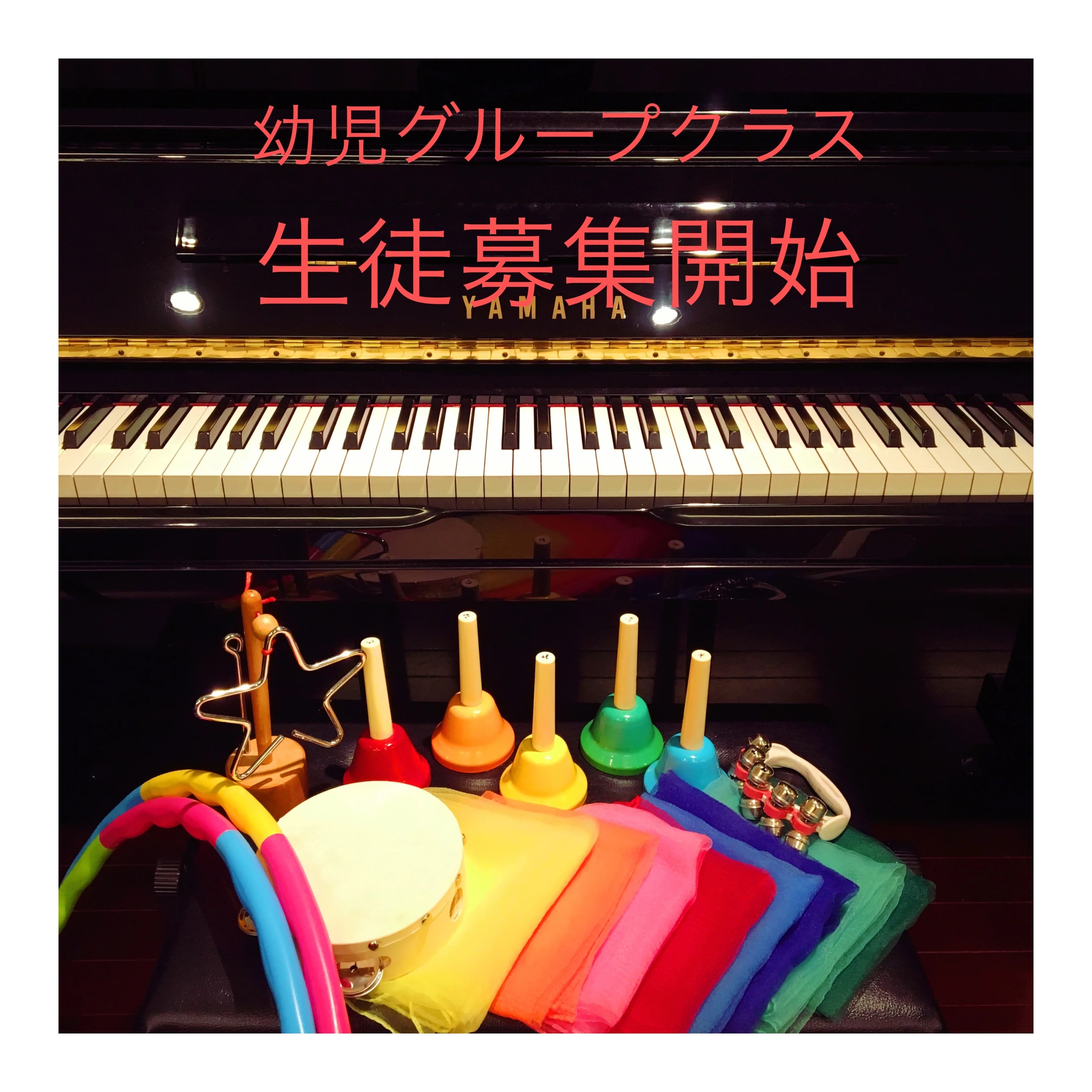 サウンドパレット 音楽教室 リトミック 伊奈教室のメイン画像