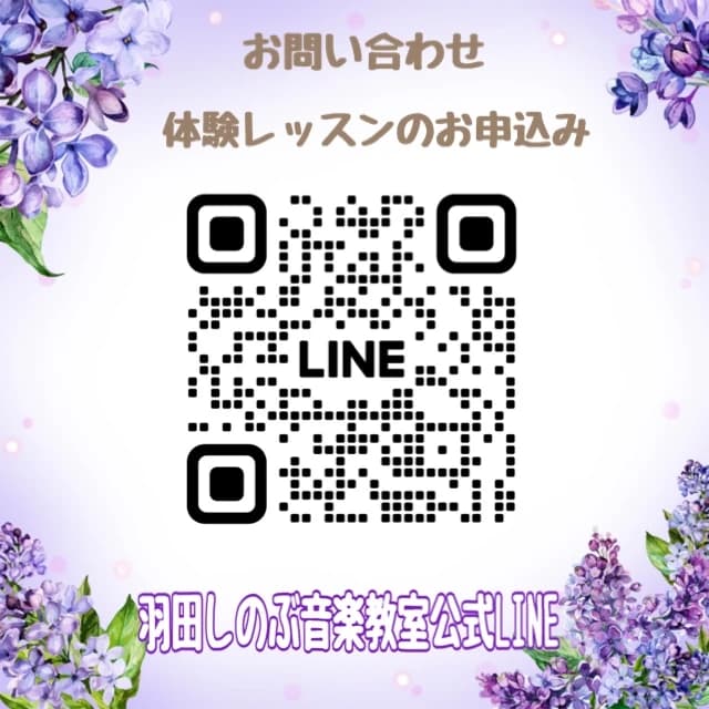 羽田しのぶ音楽教室 リトミック 岐阜教室 画像 1