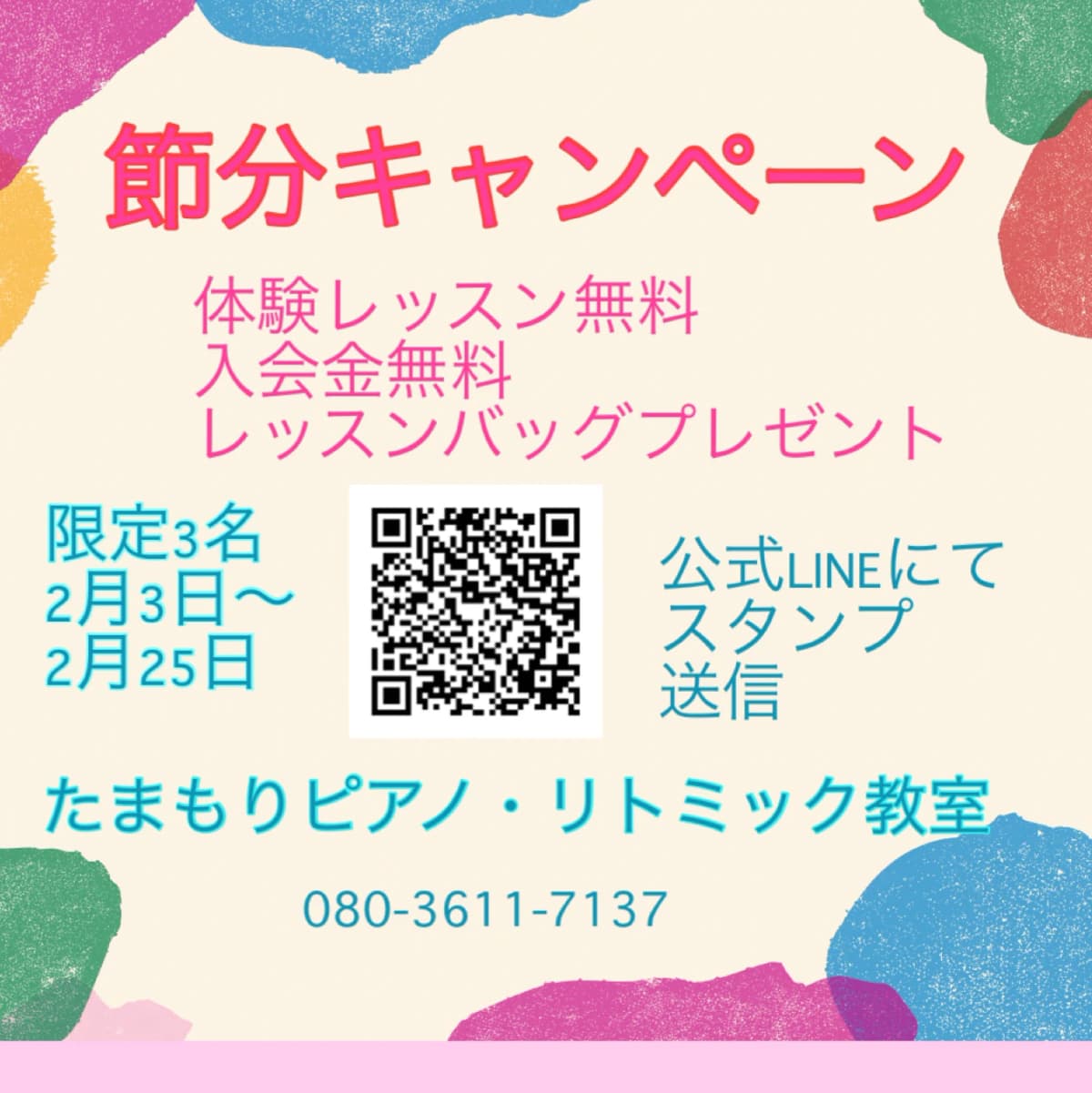 たまもりピアノリトミック教室 加納天神教室 画像 31