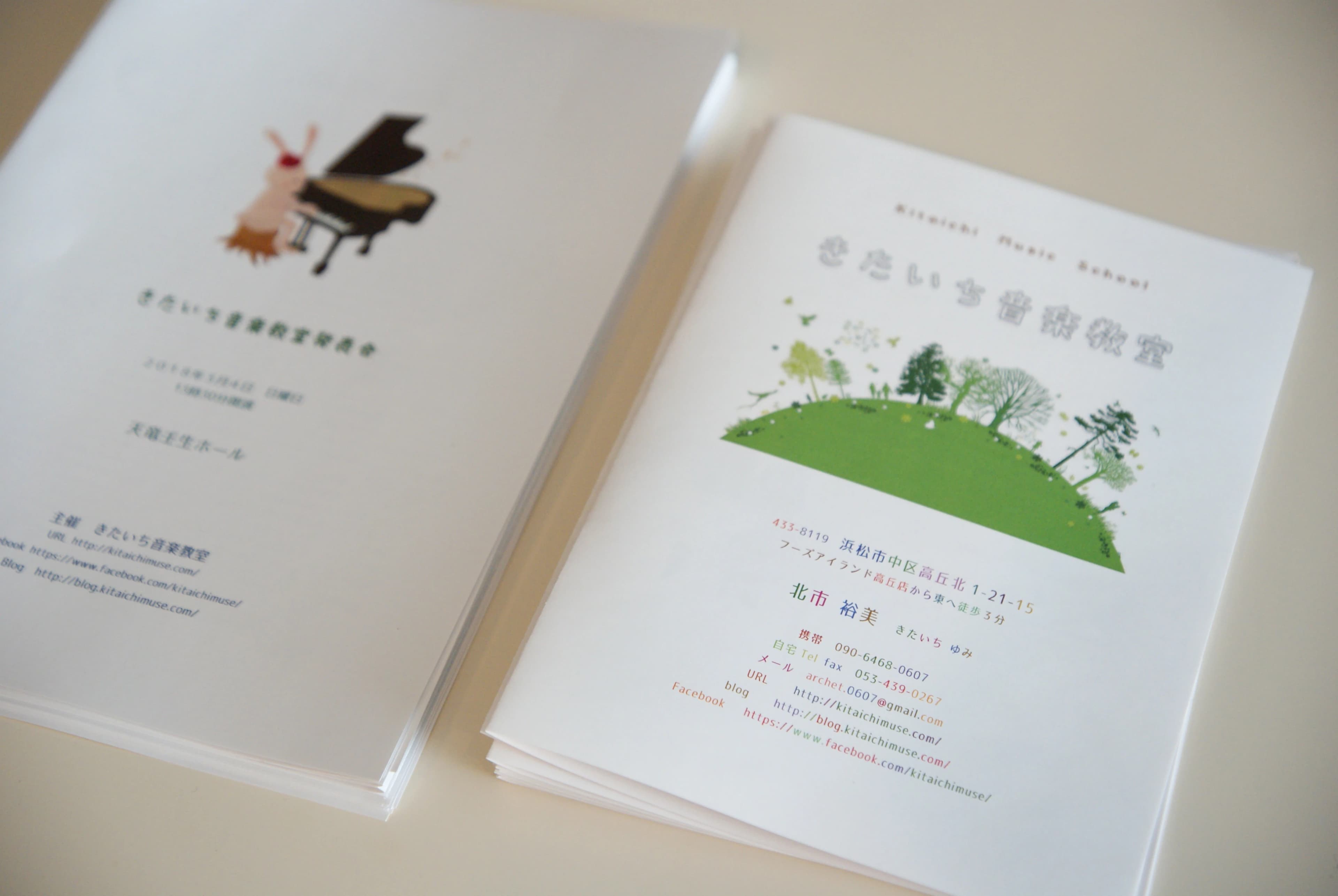 きたいち音楽教室 リトミック 高丘北教室のサムネイル画像 2