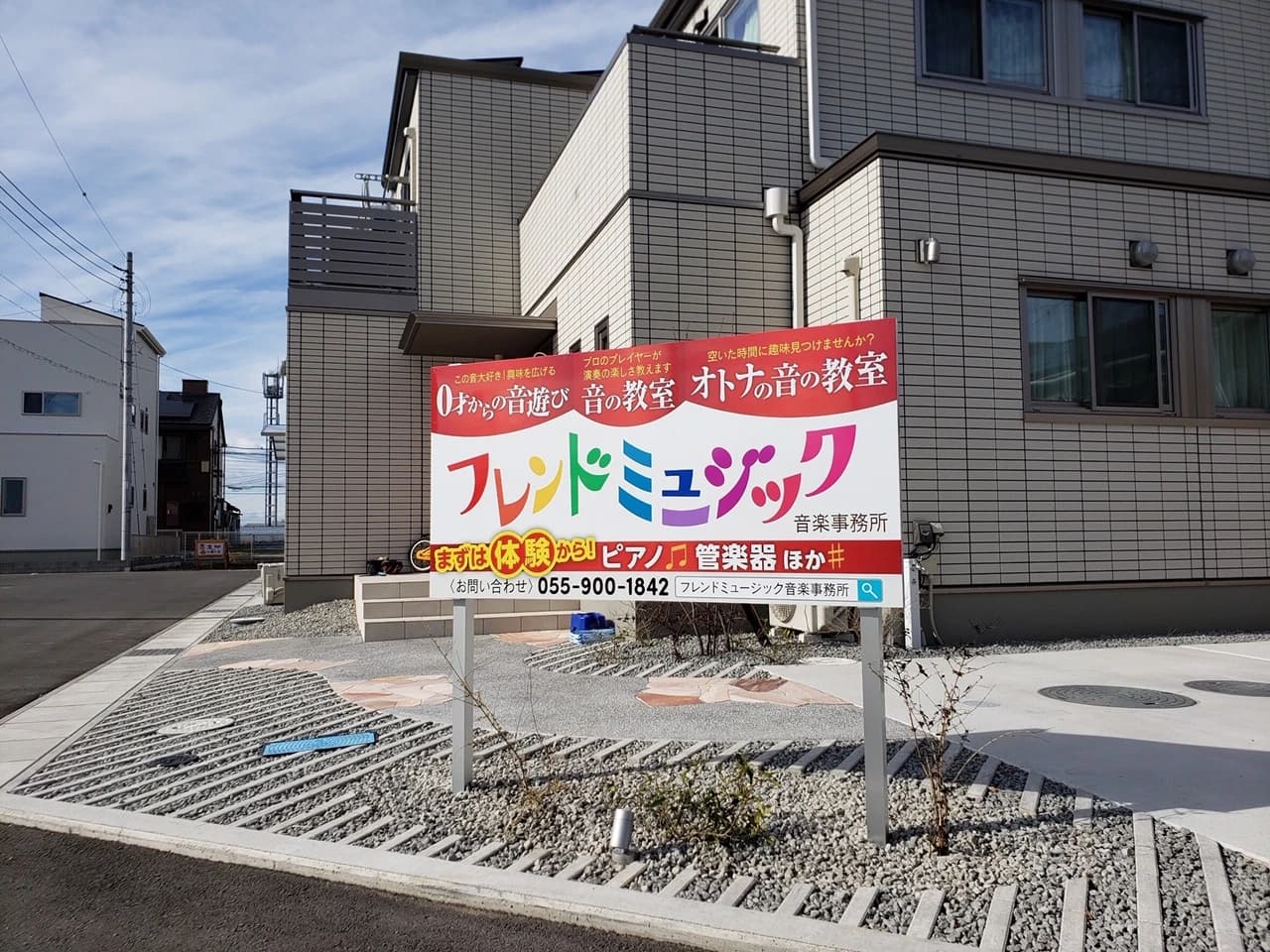 フレンドミュージック音楽事務所 リトミック 清水町教室のサムネイル画像 2