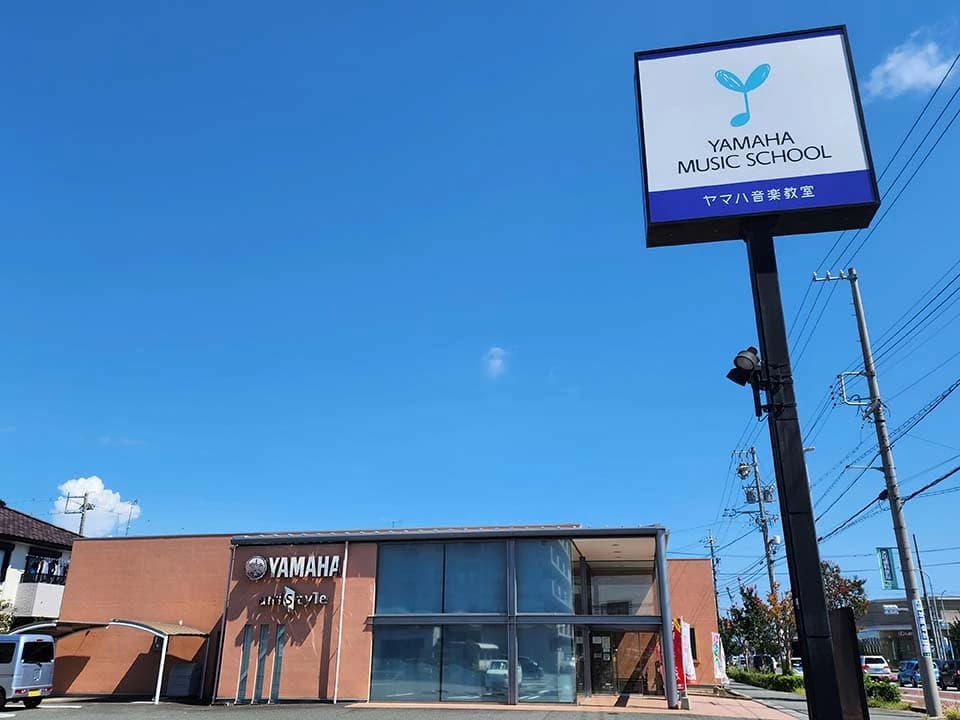 ヤマハ音楽教室 リトミック 入野センターのメイン画像