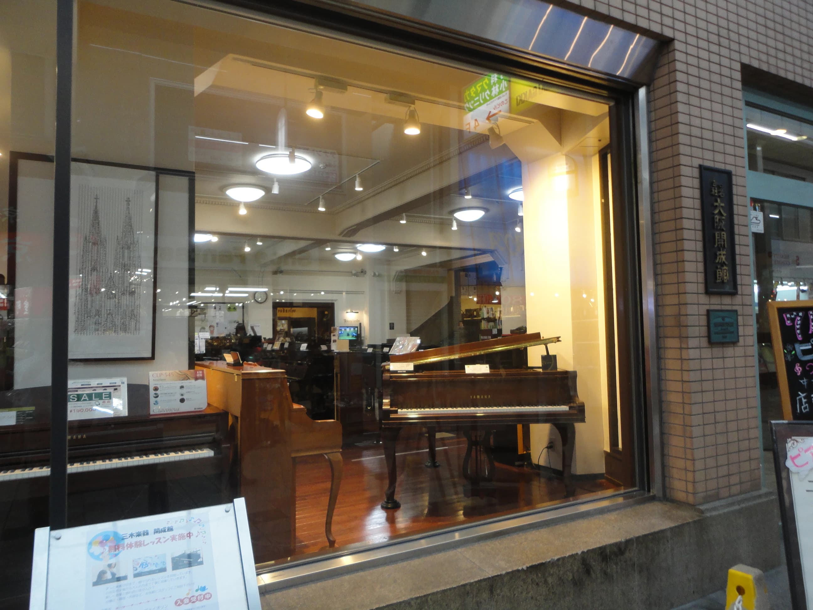 開成館音楽教室 リトミック 北久宝寺町教室のサムネイル画像 4