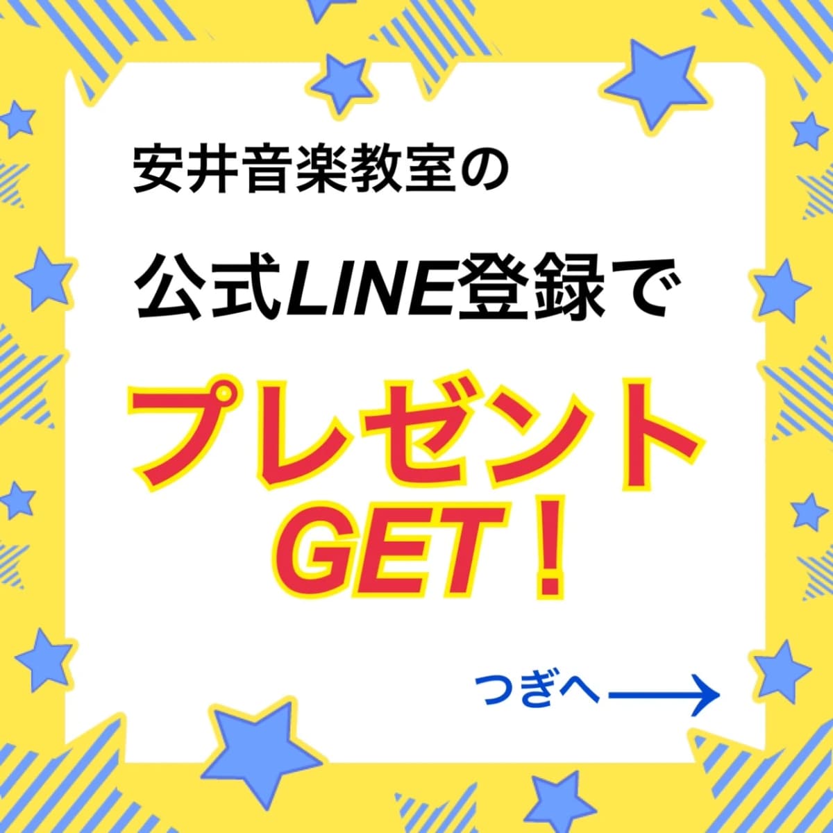 安井音楽教室 リトミック 須山町教室 画像 17