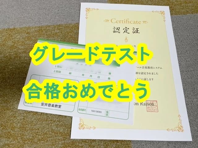 安井音楽教室 リトミック 須山町教室 画像 18