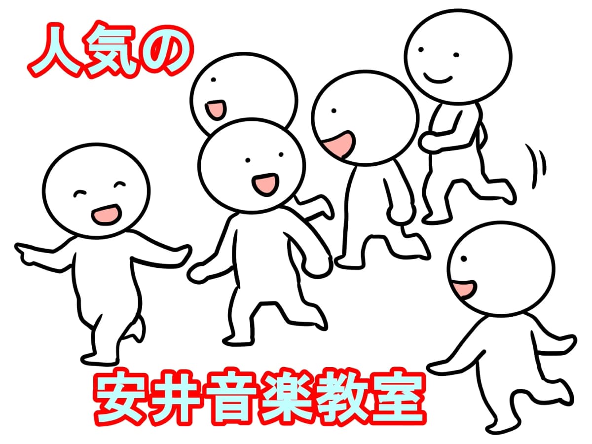 安井音楽教室 リトミック 須山町教室 画像 20