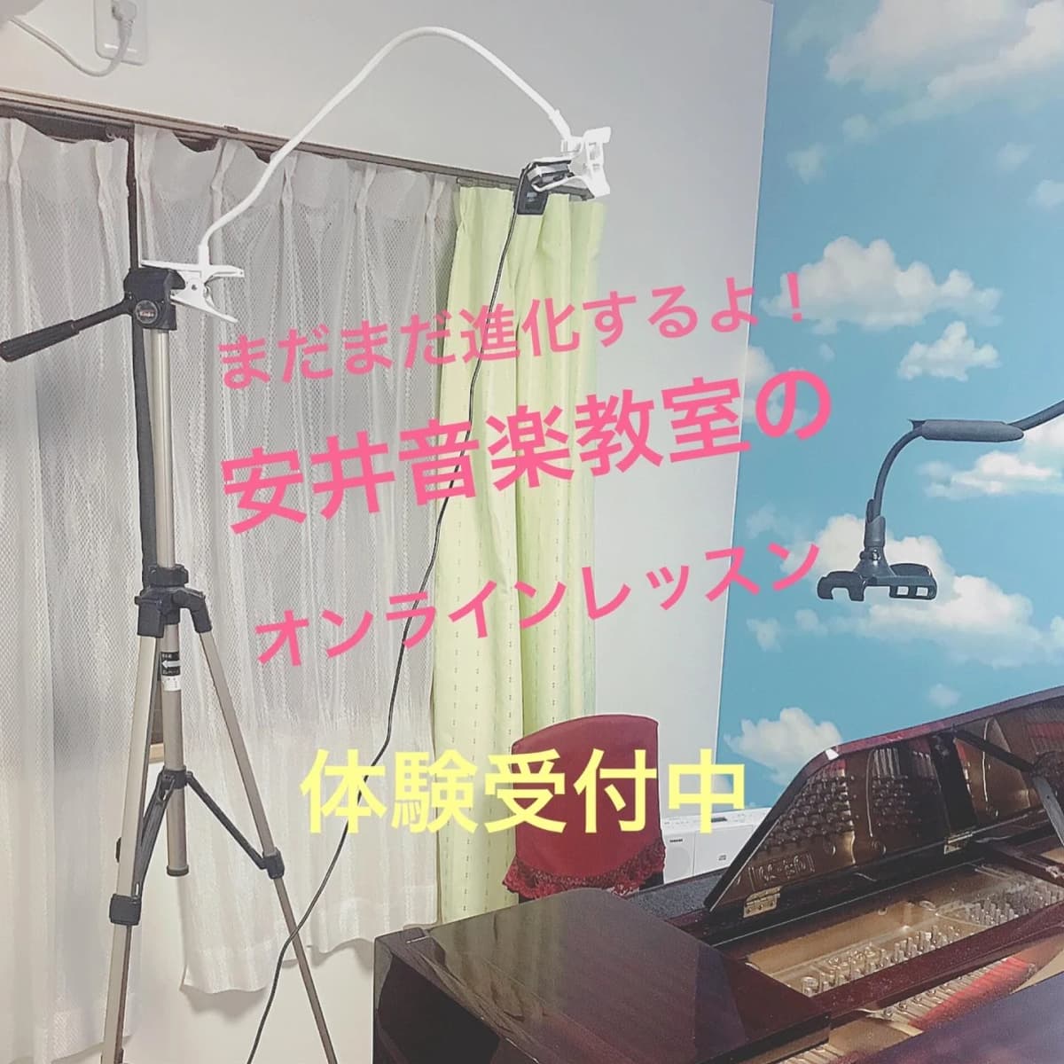 安井音楽教室 リトミック 須山町教室 画像 26