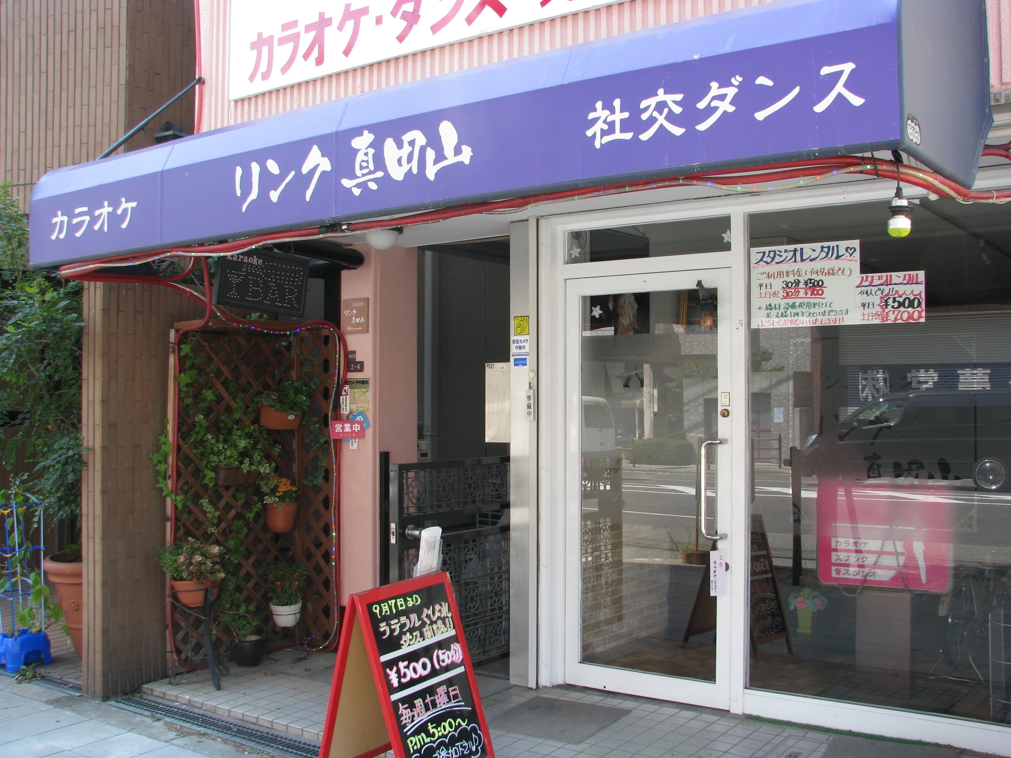 スタジオリンク真田山 リトミック 真田山教室のサムネイル画像 2