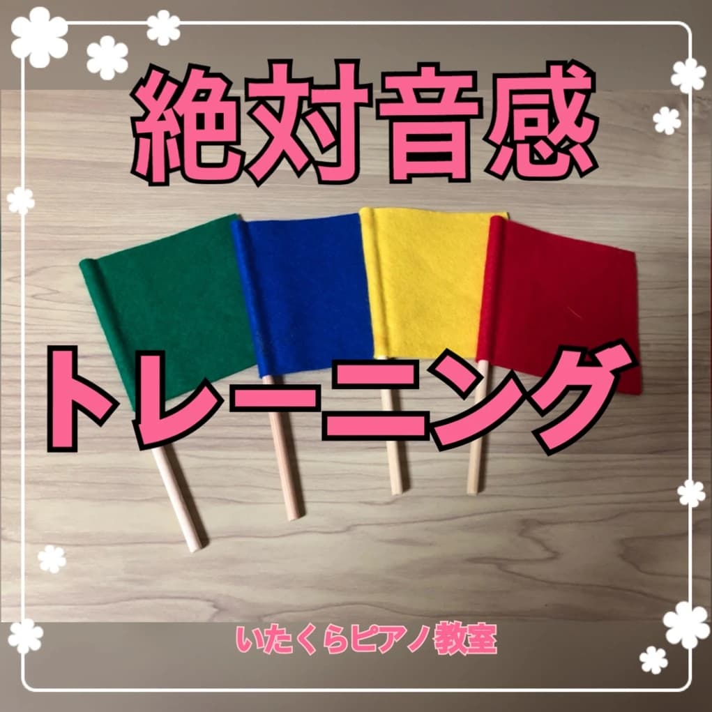 いたくらピアノ教室 リトミック 桜ヶ丘教室 画像 41